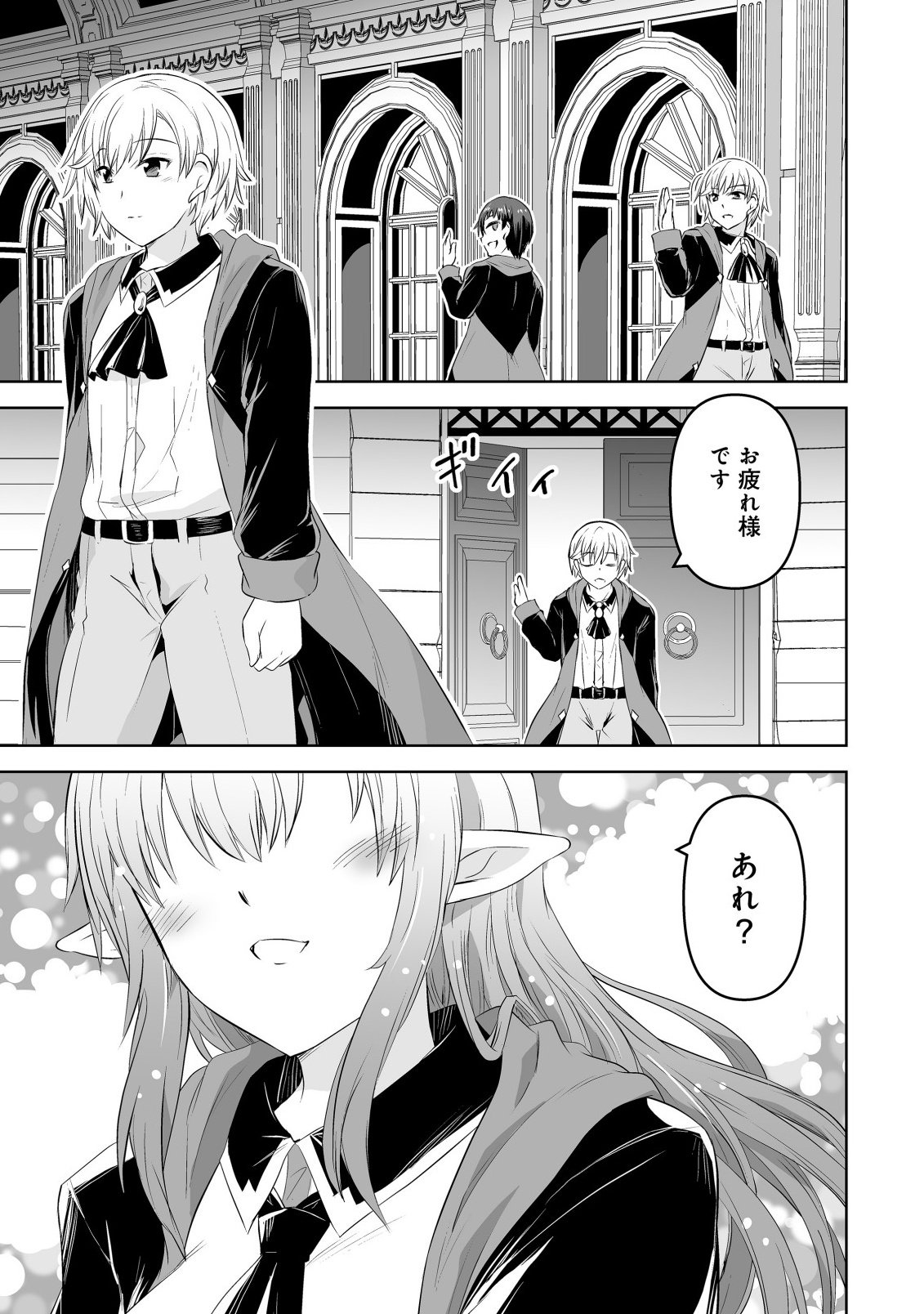 Shoukan wo Suberu Yami no Kizoku ni Tensei Shita: Bishoujo Tachi to NIjuu Seikatsu no Harem Life - Chapter 1.2 - Page 14