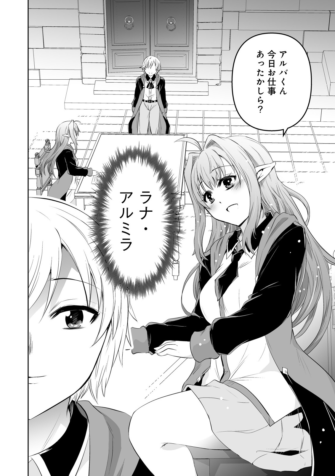 Shoukan wo Suberu Yami no Kizoku ni Tensei Shita: Bishoujo Tachi to NIjuu Seikatsu no Harem Life - Chapter 1.2 - Page 15
