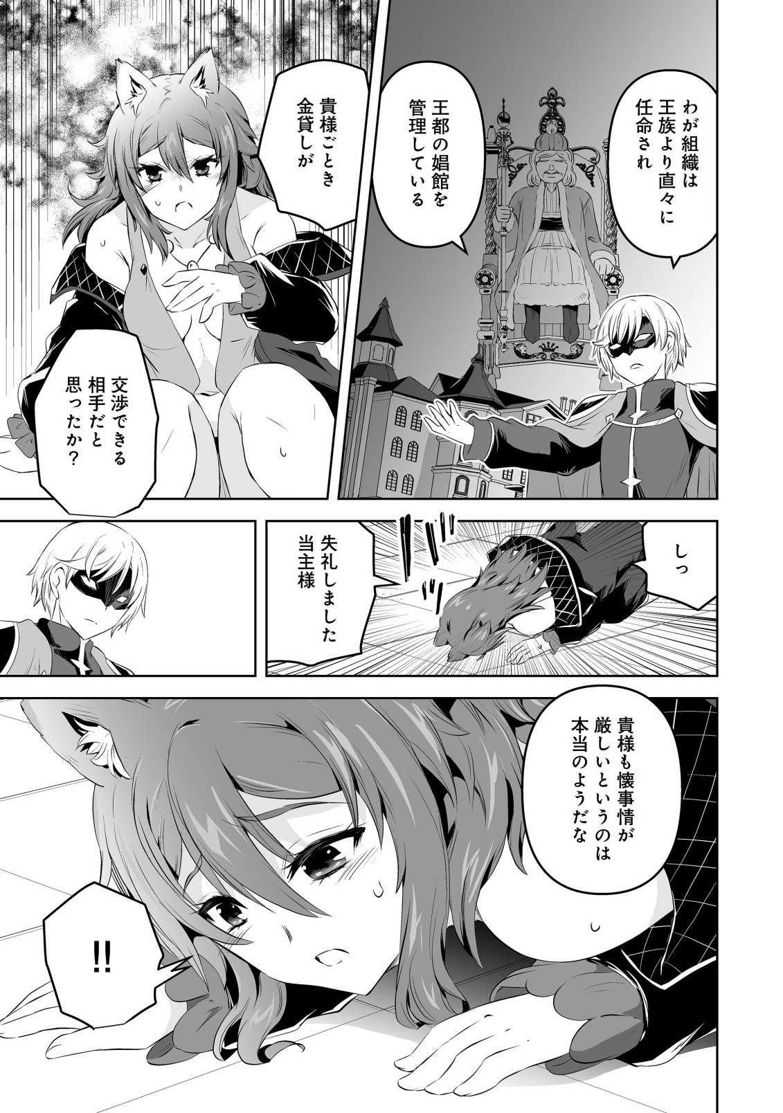 Shoukan wo Suberu Yami no Kizoku ni Tensei Shita: Bishoujo Tachi to NIjuu Seikatsu no Harem Life - Chapter 1.2 - Page 2