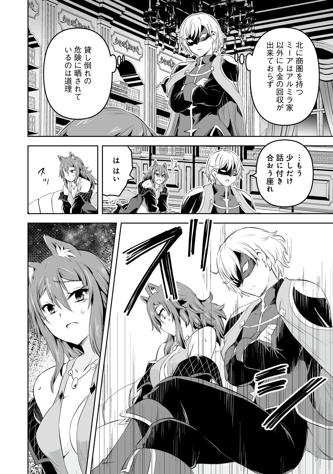 Shoukan wo Suberu Yami no Kizoku ni Tensei Shita: Bishoujo Tachi to NIjuu Seikatsu no Harem Life - Chapter 1.2 - Page 3