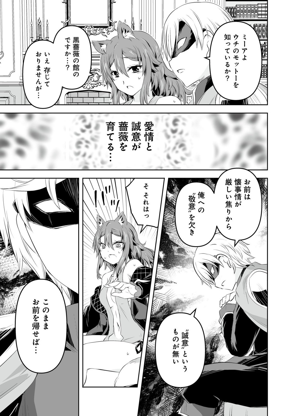 Shoukan wo Suberu Yami no Kizoku ni Tensei Shita: Bishoujo Tachi to NIjuu Seikatsu no Harem Life - Chapter 1.2 - Page 4