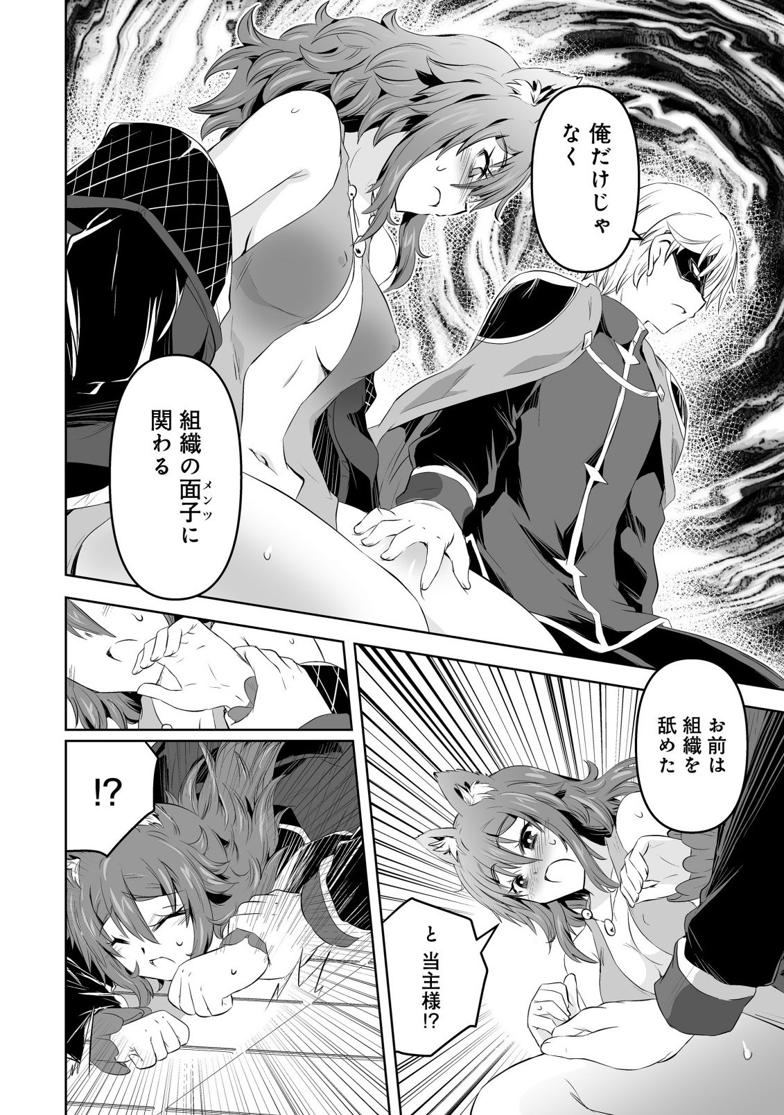 Shoukan wo Suberu Yami no Kizoku ni Tensei Shita: Bishoujo Tachi to NIjuu Seikatsu no Harem Life - Chapter 1.2 - Page 5