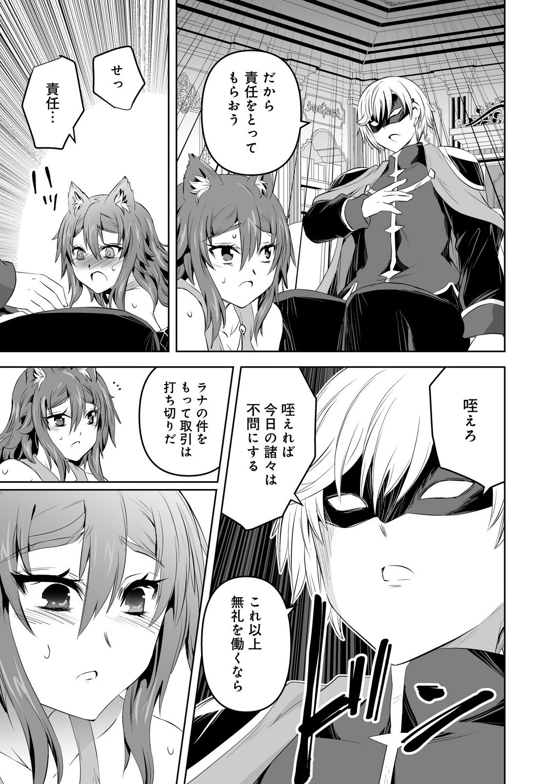 Shoukan wo Suberu Yami no Kizoku ni Tensei Shita: Bishoujo Tachi to NIjuu Seikatsu no Harem Life - Chapter 1.2 - Page 6