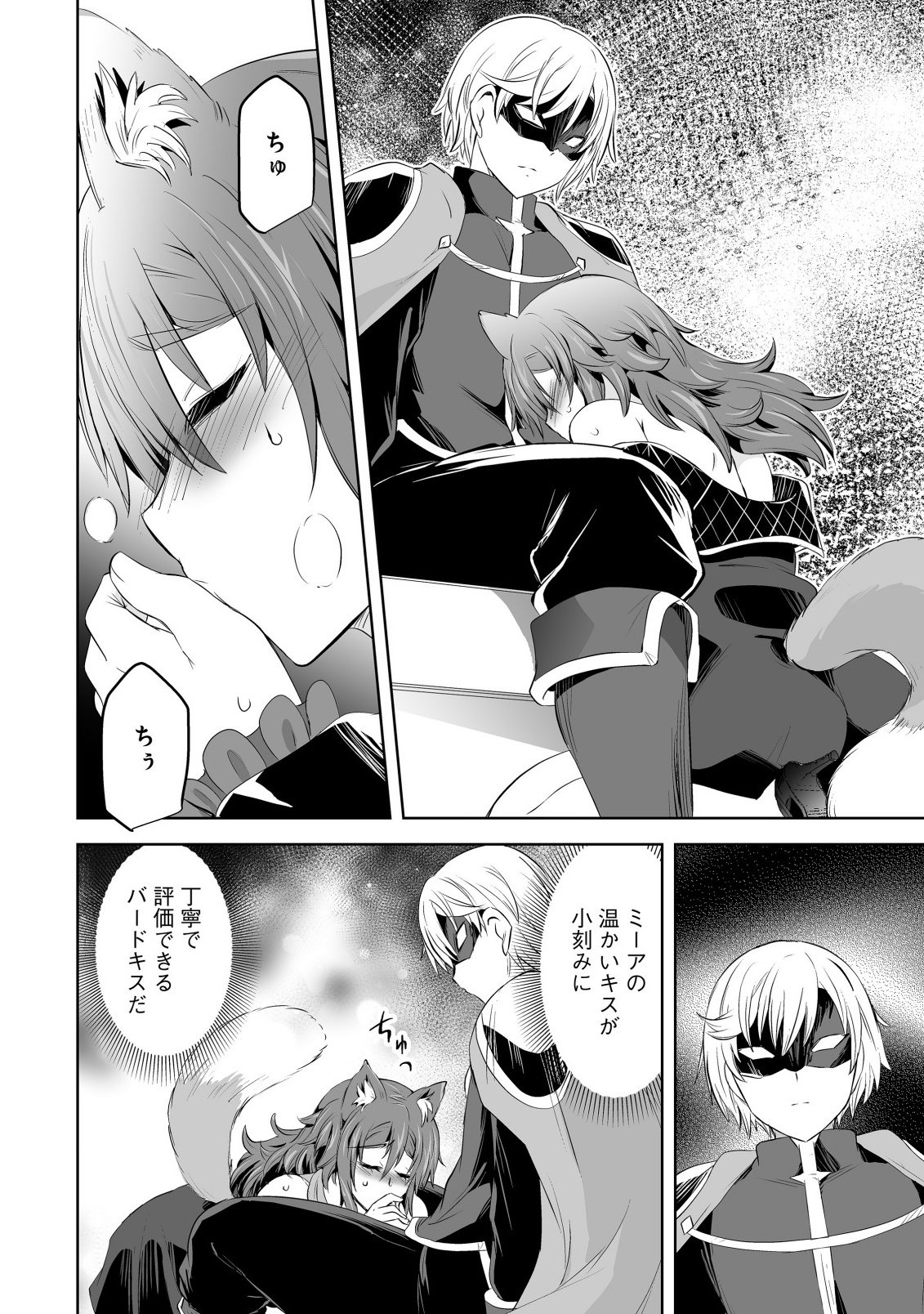 Shoukan wo Suberu Yami no Kizoku ni Tensei Shita: Bishoujo Tachi to NIjuu Seikatsu no Harem Life - Chapter 1.2 - Page 7