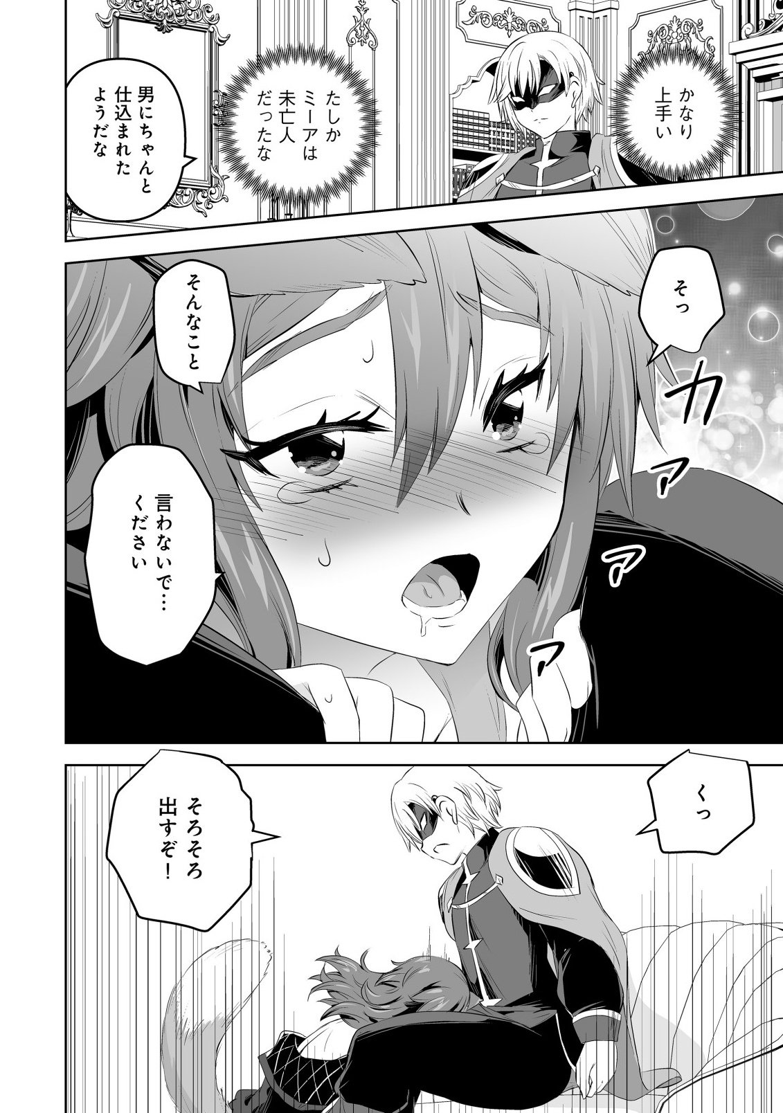 Shoukan wo Suberu Yami no Kizoku ni Tensei Shita: Bishoujo Tachi to NIjuu Seikatsu no Harem Life - Chapter 1.2 - Page 9