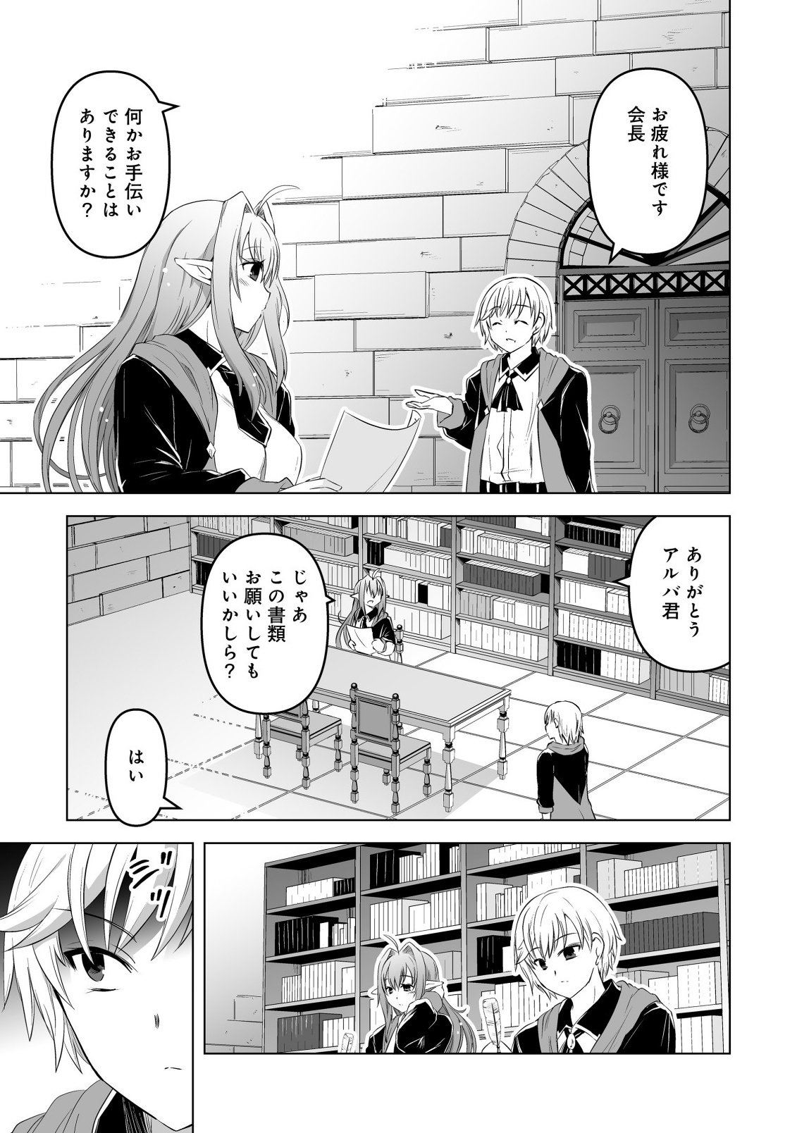 Shoukan wo Suberu Yami no Kizoku ni Tensei Shita: Bishoujo Tachi to NIjuu Seikatsu no Harem Life - Chapter 2.1 - Page 1