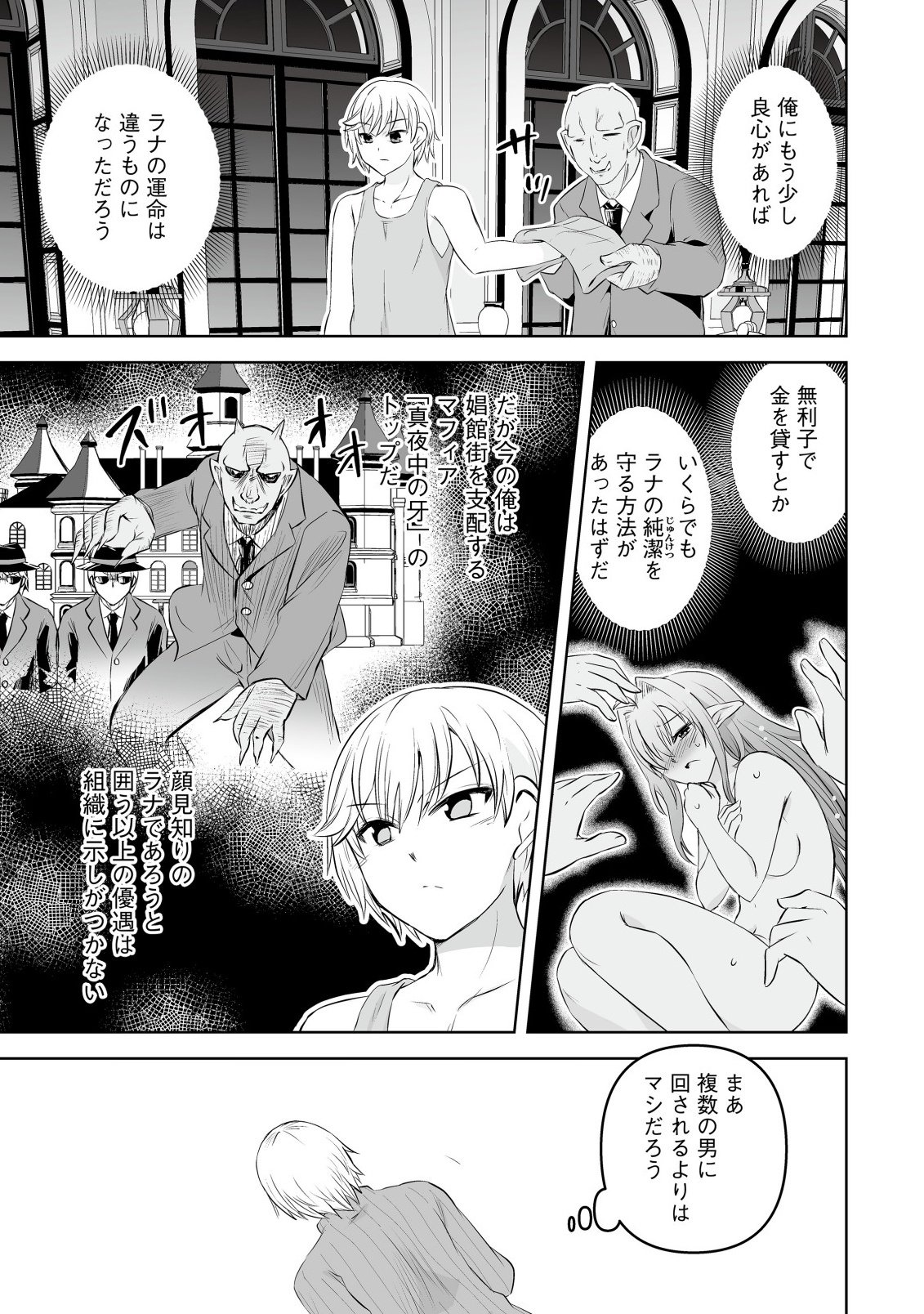 Shoukan wo Suberu Yami no Kizoku ni Tensei Shita: Bishoujo Tachi to NIjuu Seikatsu no Harem Life - Chapter 2.1 - Page 11