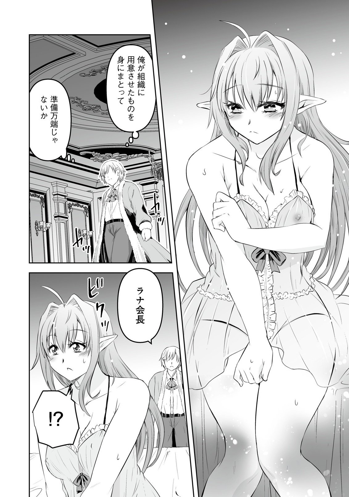 Shoukan wo Suberu Yami no Kizoku ni Tensei Shita: Bishoujo Tachi to NIjuu Seikatsu no Harem Life - Chapter 2.1 - Page 14