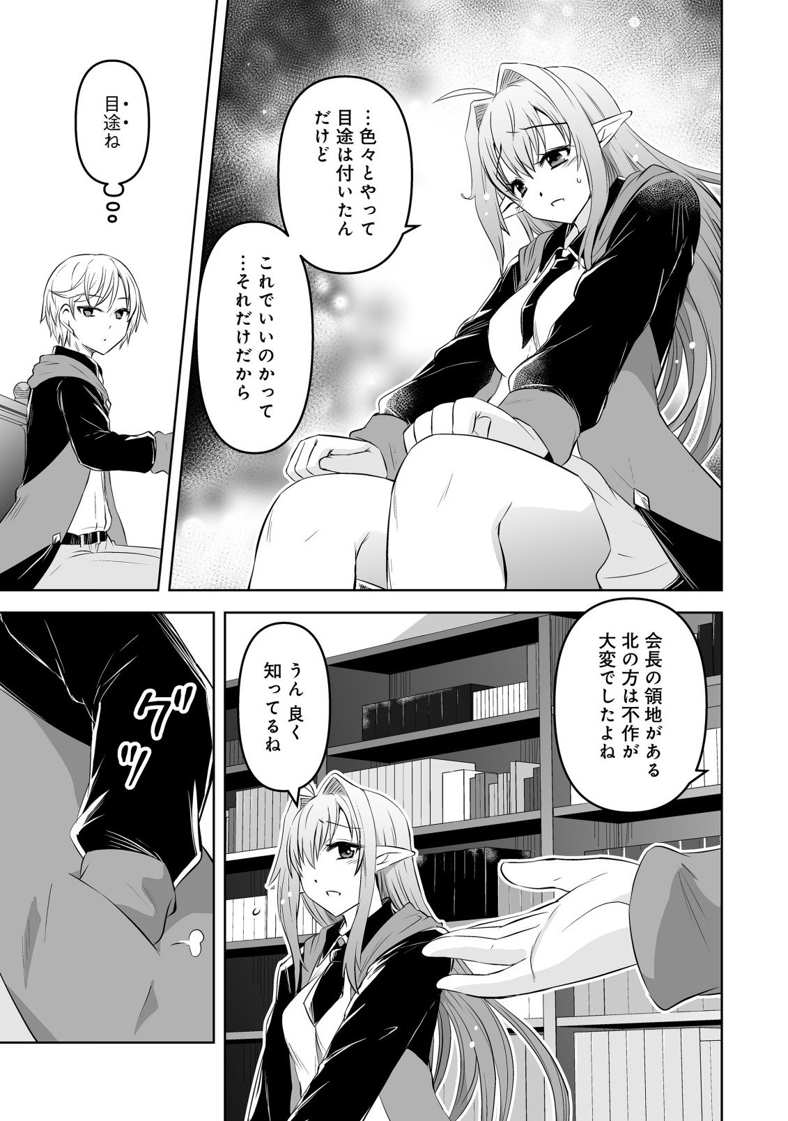 Shoukan wo Suberu Yami no Kizoku ni Tensei Shita: Bishoujo Tachi to NIjuu Seikatsu no Harem Life - Chapter 2.1 - Page 3