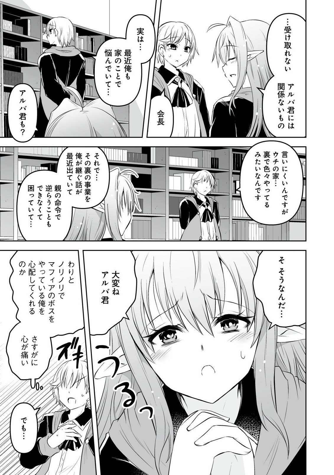 Shoukan wo Suberu Yami no Kizoku ni Tensei Shita: Bishoujo Tachi to NIjuu Seikatsu no Harem Life - Chapter 2.1 - Page 5