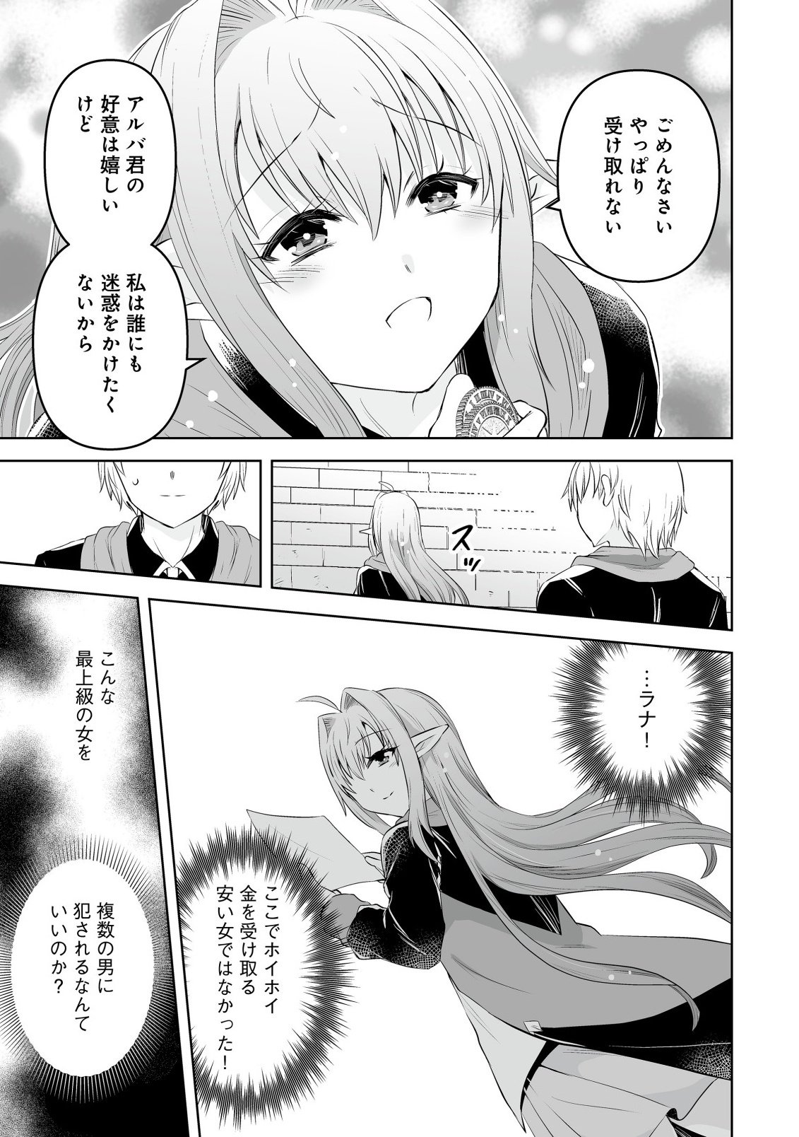 Shoukan wo Suberu Yami no Kizoku ni Tensei Shita: Bishoujo Tachi to NIjuu Seikatsu no Harem Life - Chapter 2.1 - Page 7