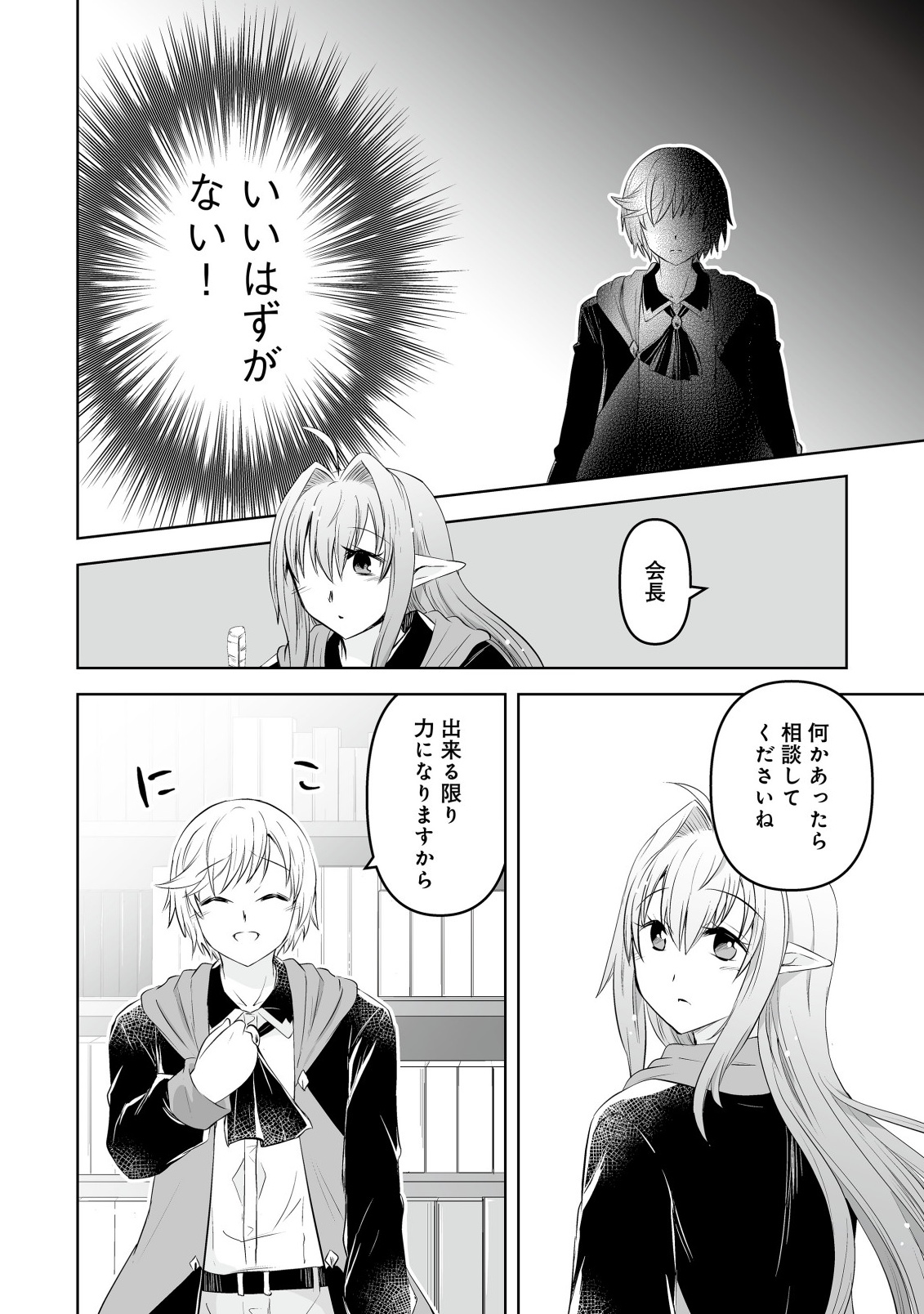 Shoukan wo Suberu Yami no Kizoku ni Tensei Shita: Bishoujo Tachi to NIjuu Seikatsu no Harem Life - Chapter 2.1 - Page 8