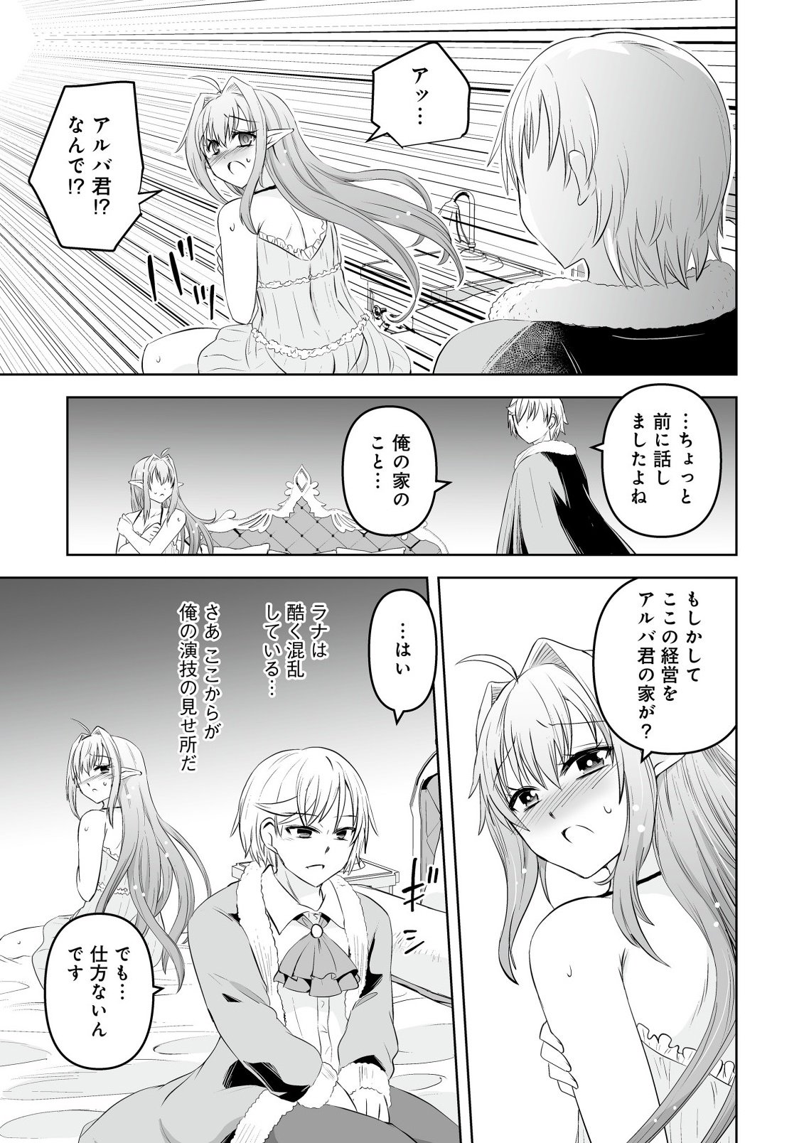 Shoukan wo Suberu Yami no Kizoku ni Tensei Shita: Bishoujo Tachi to NIjuu Seikatsu no Harem Life - Chapter 2.2 - Page 1