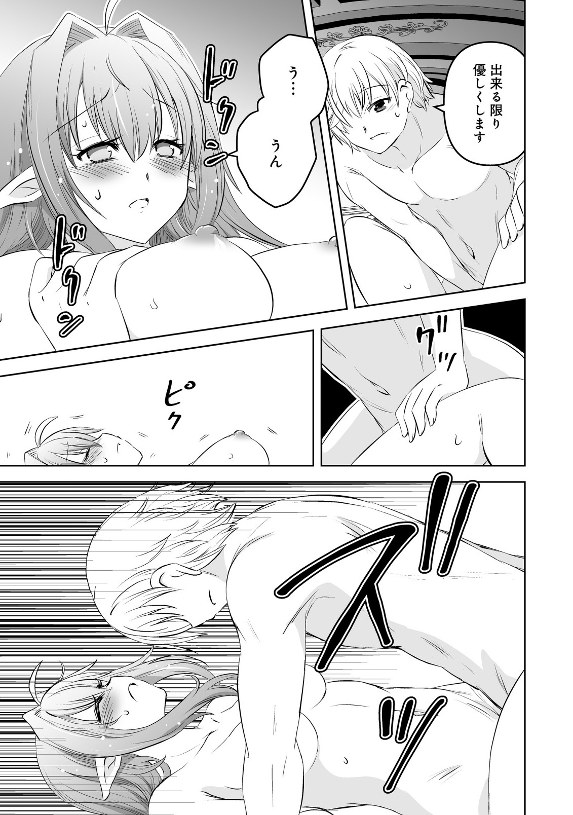 Shoukan wo Suberu Yami no Kizoku ni Tensei Shita: Bishoujo Tachi to NIjuu Seikatsu no Harem Life - Chapter 2.2 - Page 13