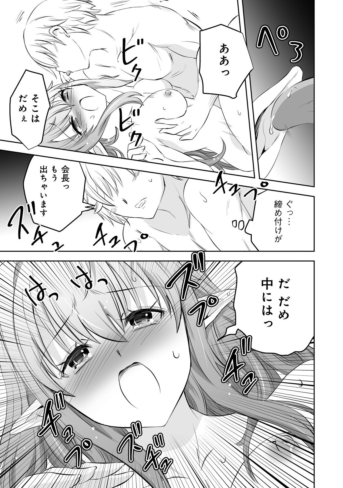 Shoukan wo Suberu Yami no Kizoku ni Tensei Shita: Bishoujo Tachi to NIjuu Seikatsu no Harem Life - Chapter 2.2 - Page 15