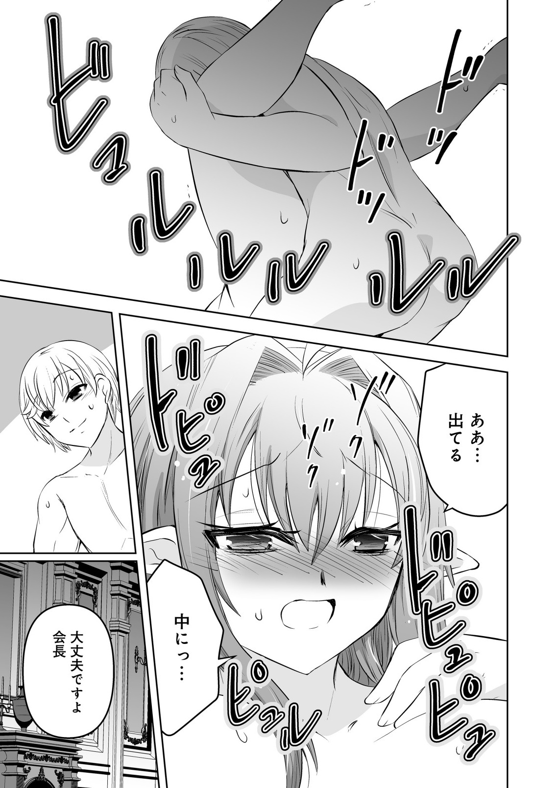 Shoukan wo Suberu Yami no Kizoku ni Tensei Shita: Bishoujo Tachi to NIjuu Seikatsu no Harem Life - Chapter 2.2 - Page 17