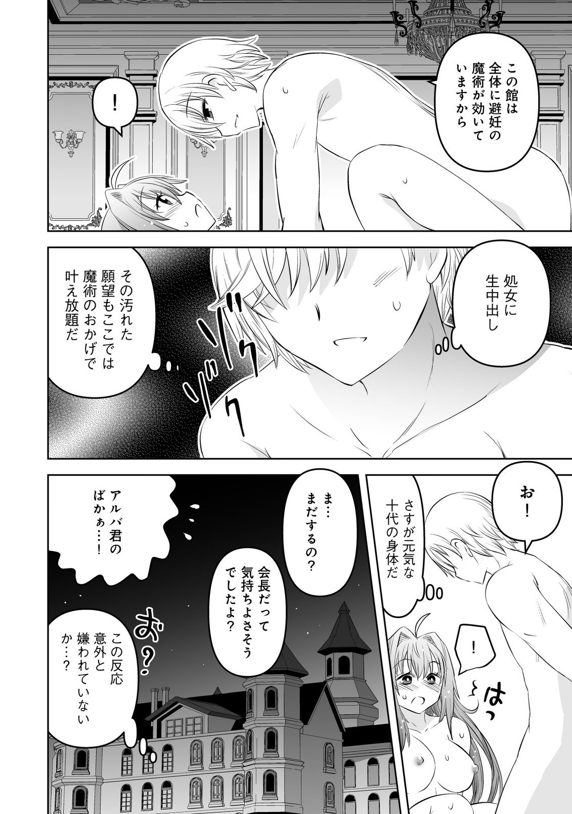 Shoukan wo Suberu Yami no Kizoku ni Tensei Shita: Bishoujo Tachi to NIjuu Seikatsu no Harem Life - Chapter 2.2 - Page 18