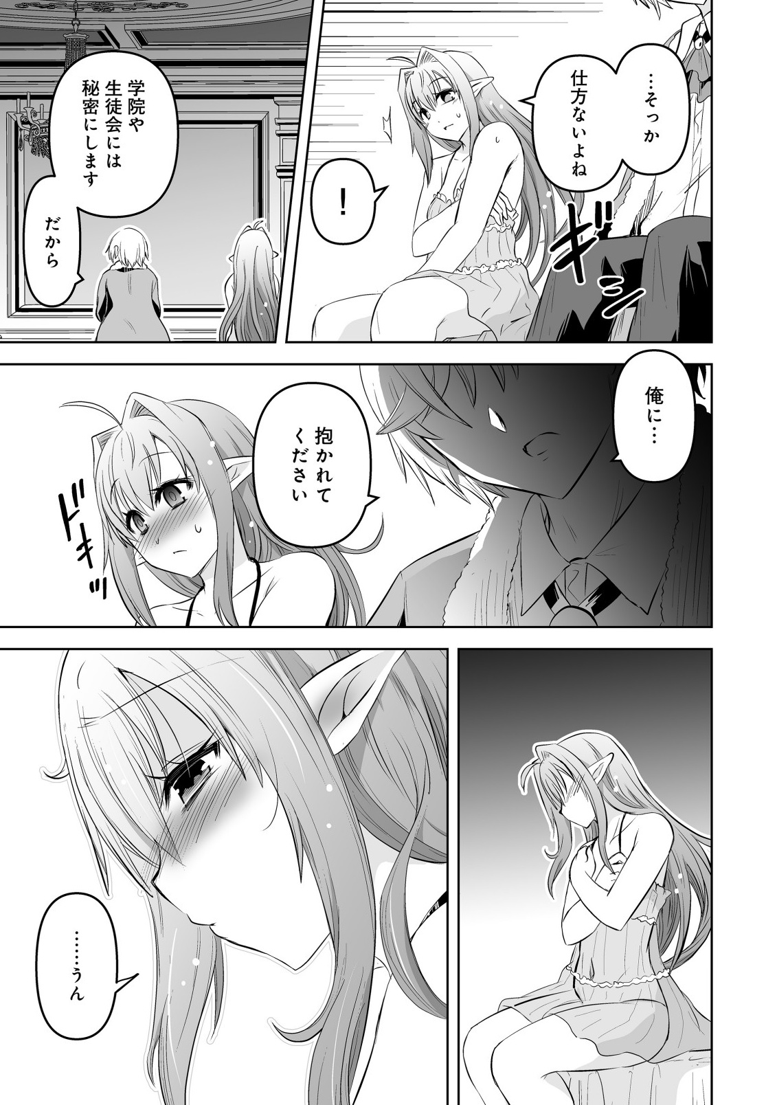 Shoukan wo Suberu Yami no Kizoku ni Tensei Shita: Bishoujo Tachi to NIjuu Seikatsu no Harem Life - Chapter 2.2 - Page 3