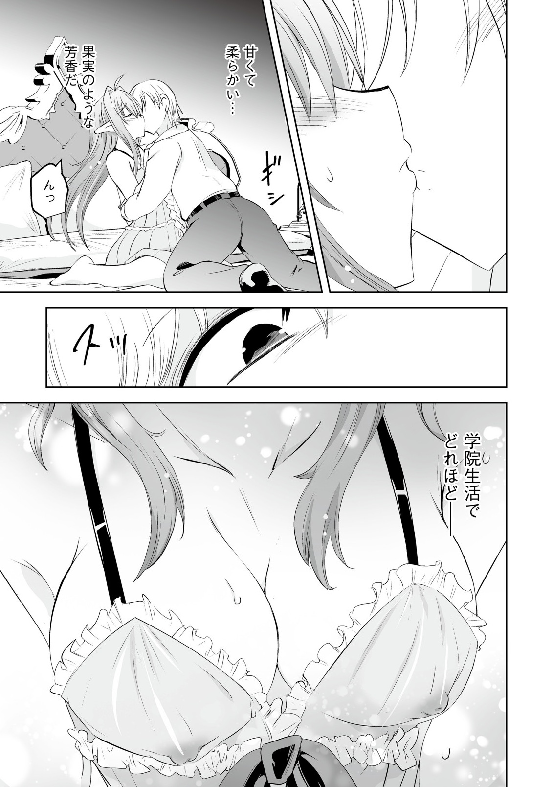 Shoukan wo Suberu Yami no Kizoku ni Tensei Shita: Bishoujo Tachi to NIjuu Seikatsu no Harem Life - Chapter 2.2 - Page 5