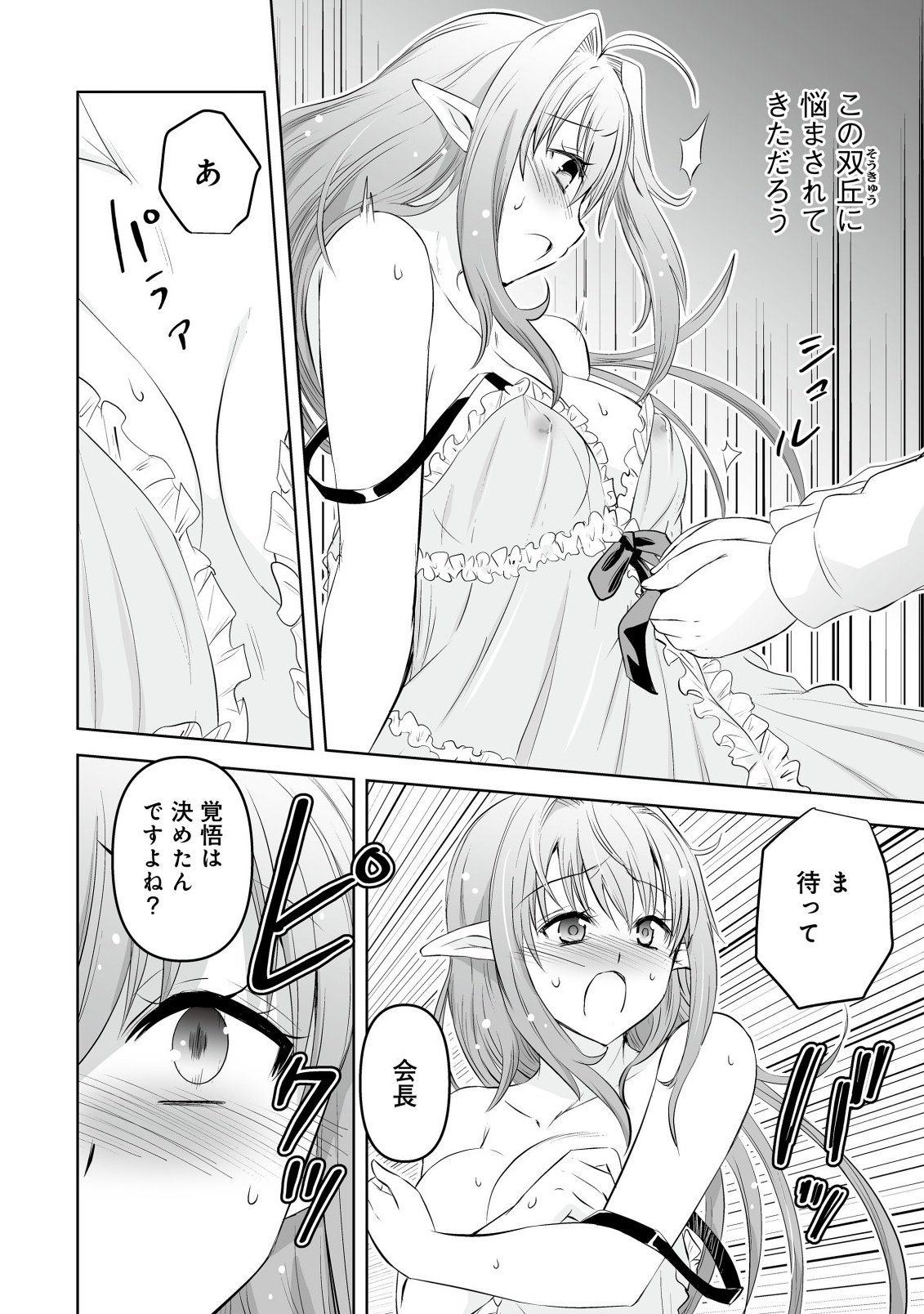 Shoukan wo Suberu Yami no Kizoku ni Tensei Shita: Bishoujo Tachi to NIjuu Seikatsu no Harem Life - Chapter 2.2 - Page 6