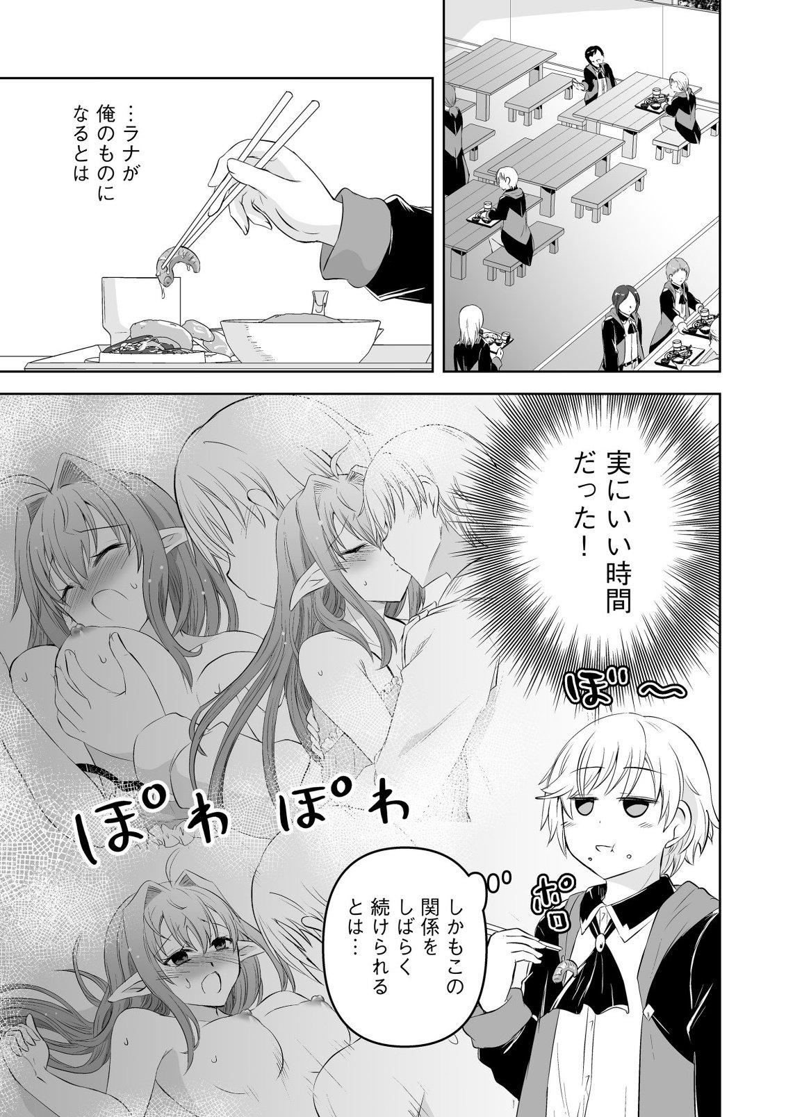 Shoukan wo Suberu Yami no Kizoku ni Tensei Shita: Bishoujo Tachi to NIjuu Seikatsu no Harem Life - Chapter 3.1 - Page 1