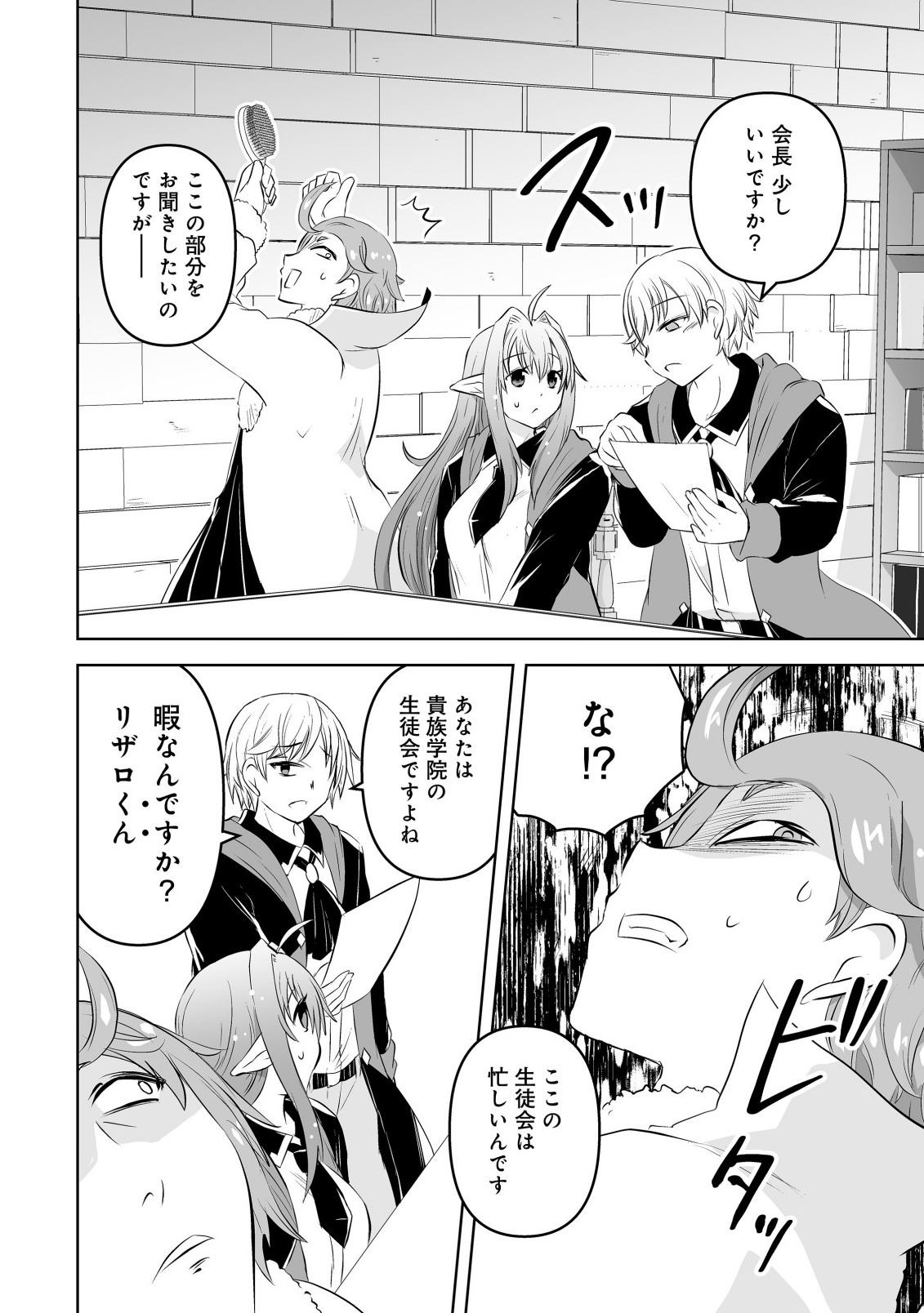Shoukan wo Suberu Yami no Kizoku ni Tensei Shita: Bishoujo Tachi to NIjuu Seikatsu no Harem Life - Chapter 3.1 - Page 10