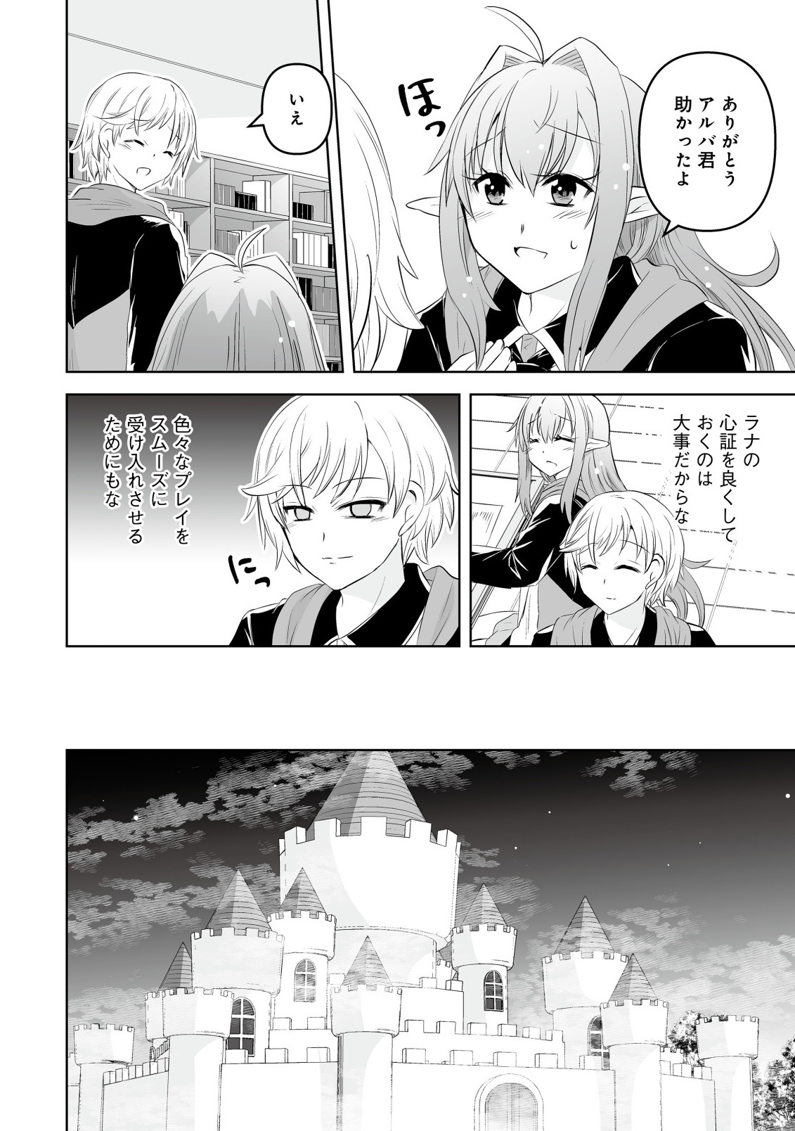 Shoukan wo Suberu Yami no Kizoku ni Tensei Shita: Bishoujo Tachi to NIjuu Seikatsu no Harem Life - Chapter 3.1 - Page 12
