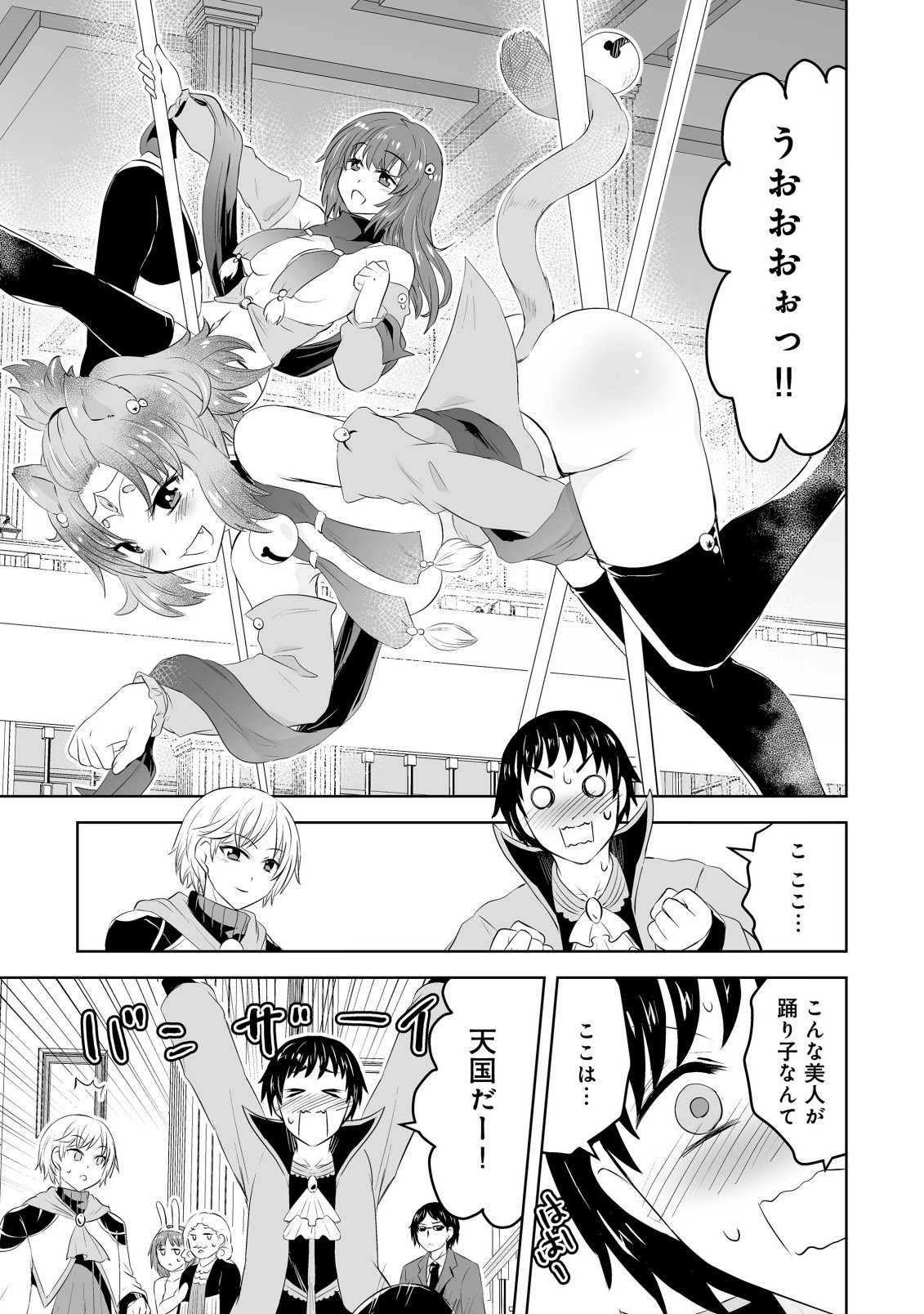 Shoukan wo Suberu Yami no Kizoku ni Tensei Shita: Bishoujo Tachi to NIjuu Seikatsu no Harem Life - Chapter 3.1 - Page 13