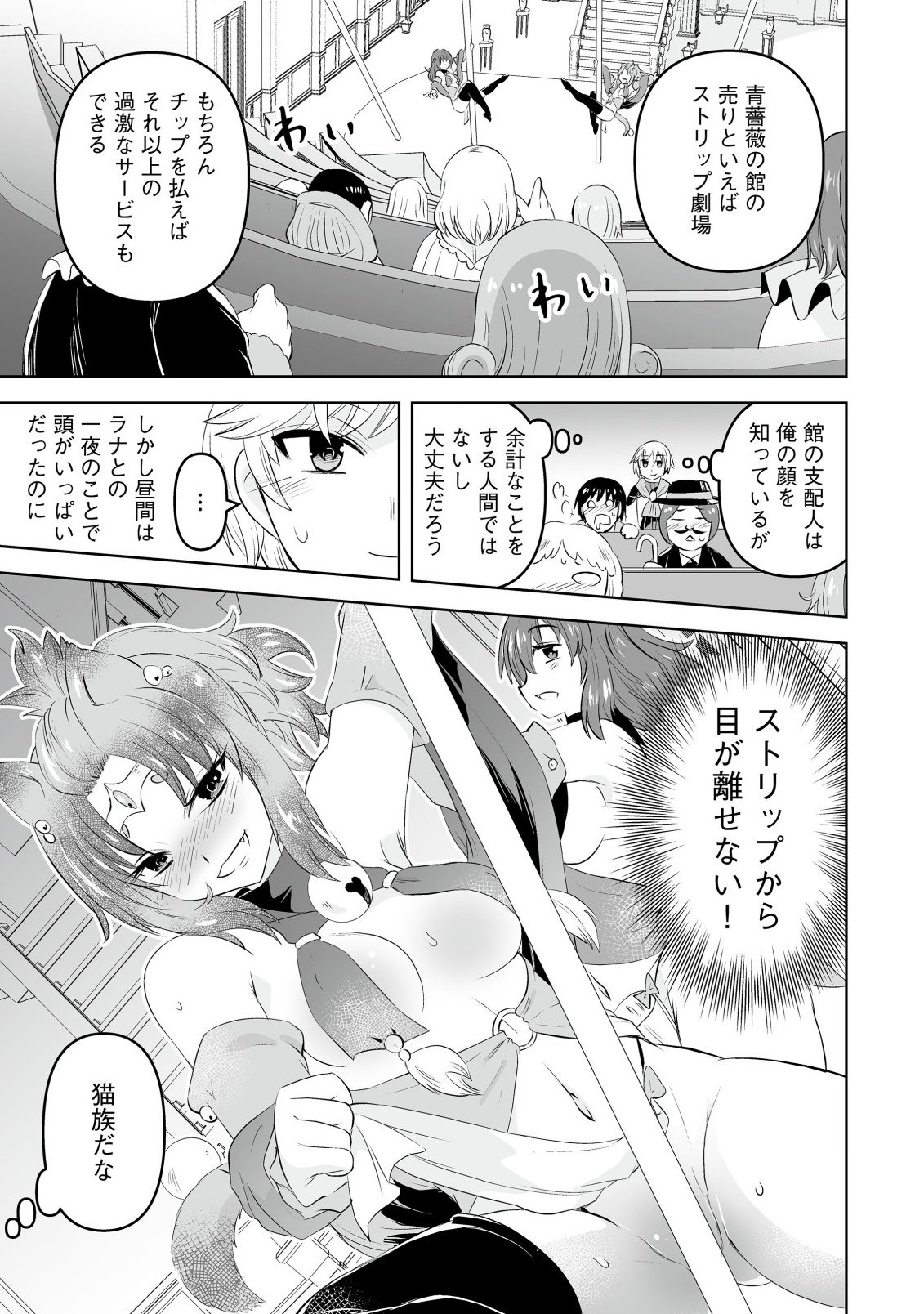 Shoukan wo Suberu Yami no Kizoku ni Tensei Shita: Bishoujo Tachi to NIjuu Seikatsu no Harem Life - Chapter 3.1 - Page 15