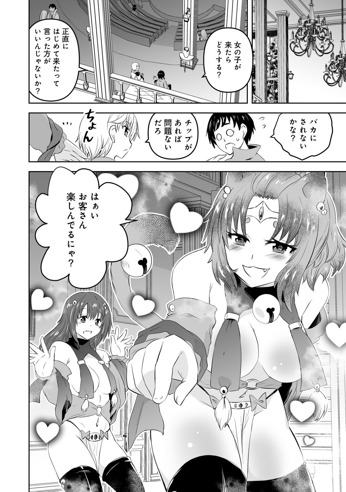 Shoukan wo Suberu Yami no Kizoku ni Tensei Shita: Bishoujo Tachi to NIjuu Seikatsu no Harem Life - Chapter 3.1 - Page 16