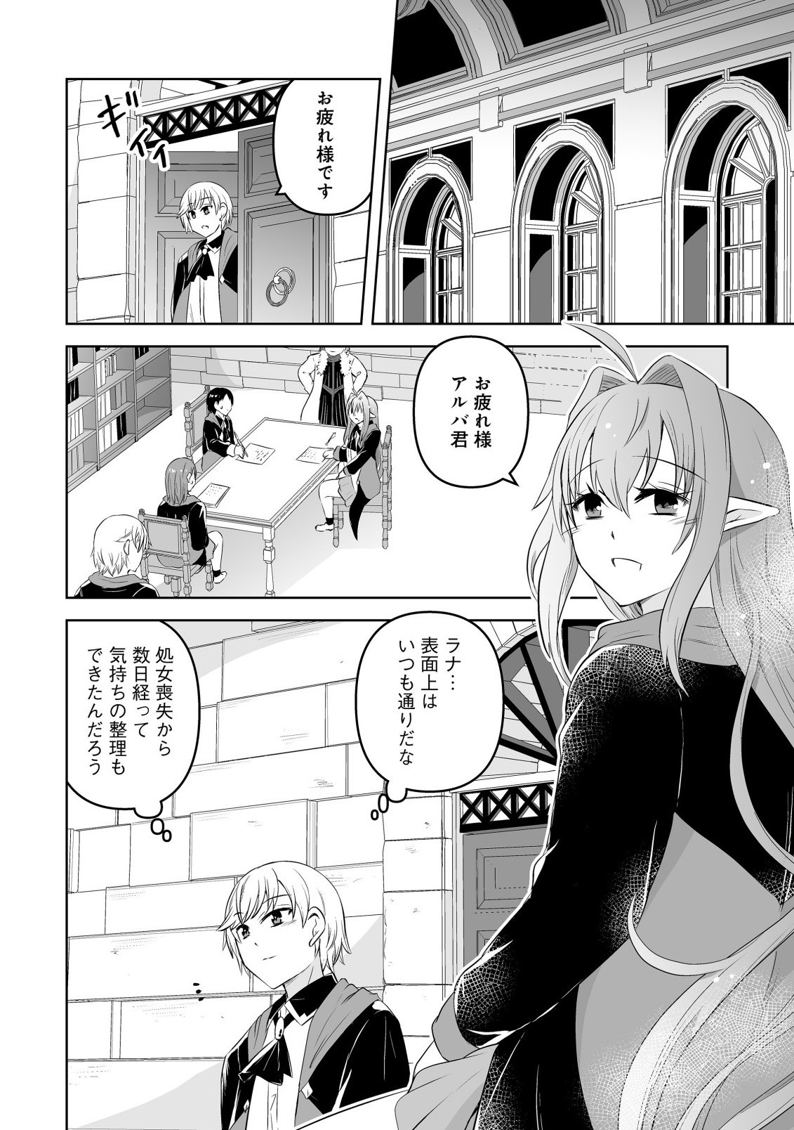 Shoukan wo Suberu Yami no Kizoku ni Tensei Shita: Bishoujo Tachi to NIjuu Seikatsu no Harem Life - Chapter 3.1 - Page 6