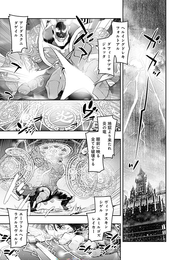 Shoukan Yuusha, Maou ni Naru - Chapter 2.1 - Page 1