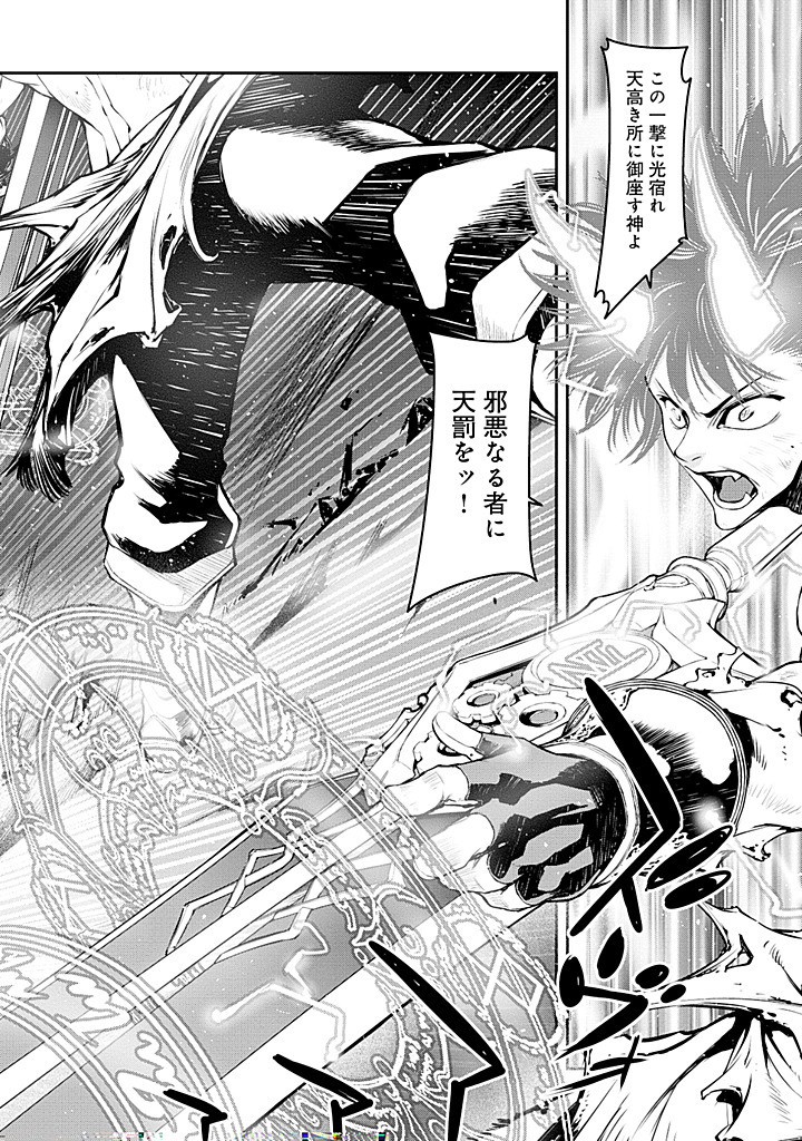 Shoukan Yuusha, Maou ni Naru - Chapter 2.1 - Page 2