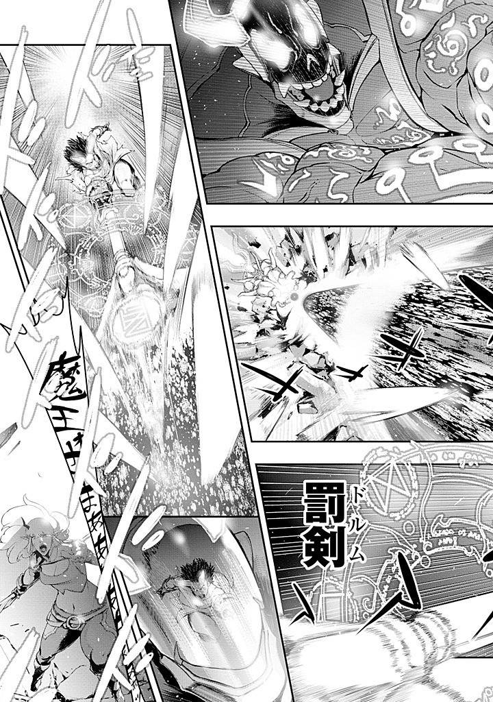 Shoukan Yuusha, Maou ni Naru - Chapter 2.1 - Page 5