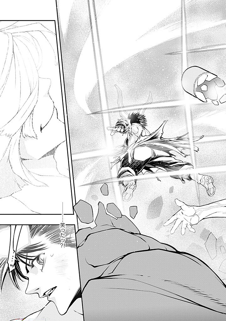 Shoukan Yuusha, Maou ni Naru - Chapter 2.1 - Page 7