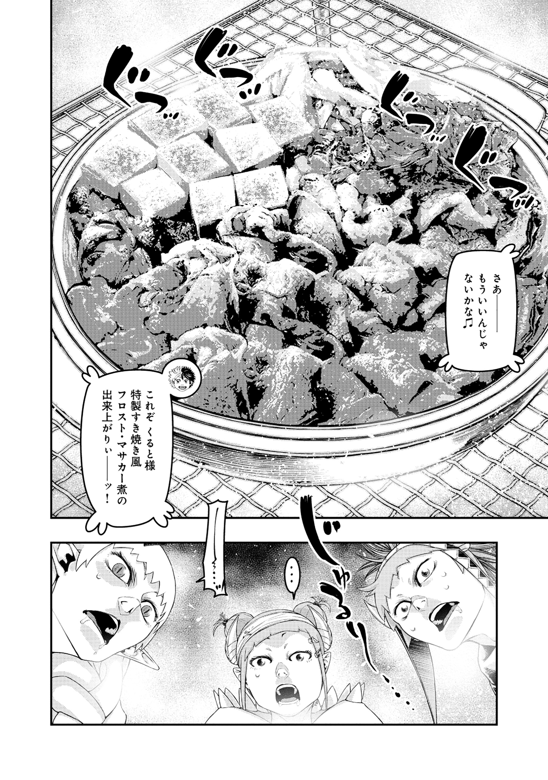 Shoukan Yuusha, Maou ni Naru - Chapter 5.1 - Page 1