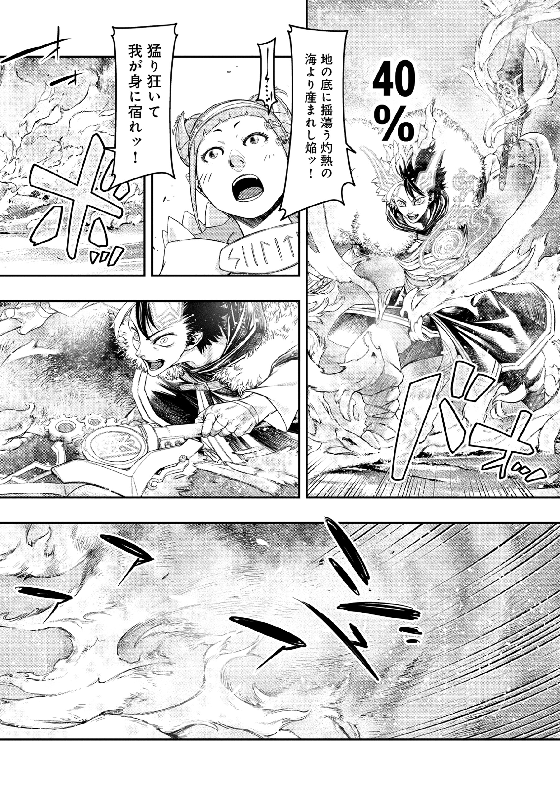 Shoukan Yuusha, Maou ni Naru - Chapter 5.1 - Page 10