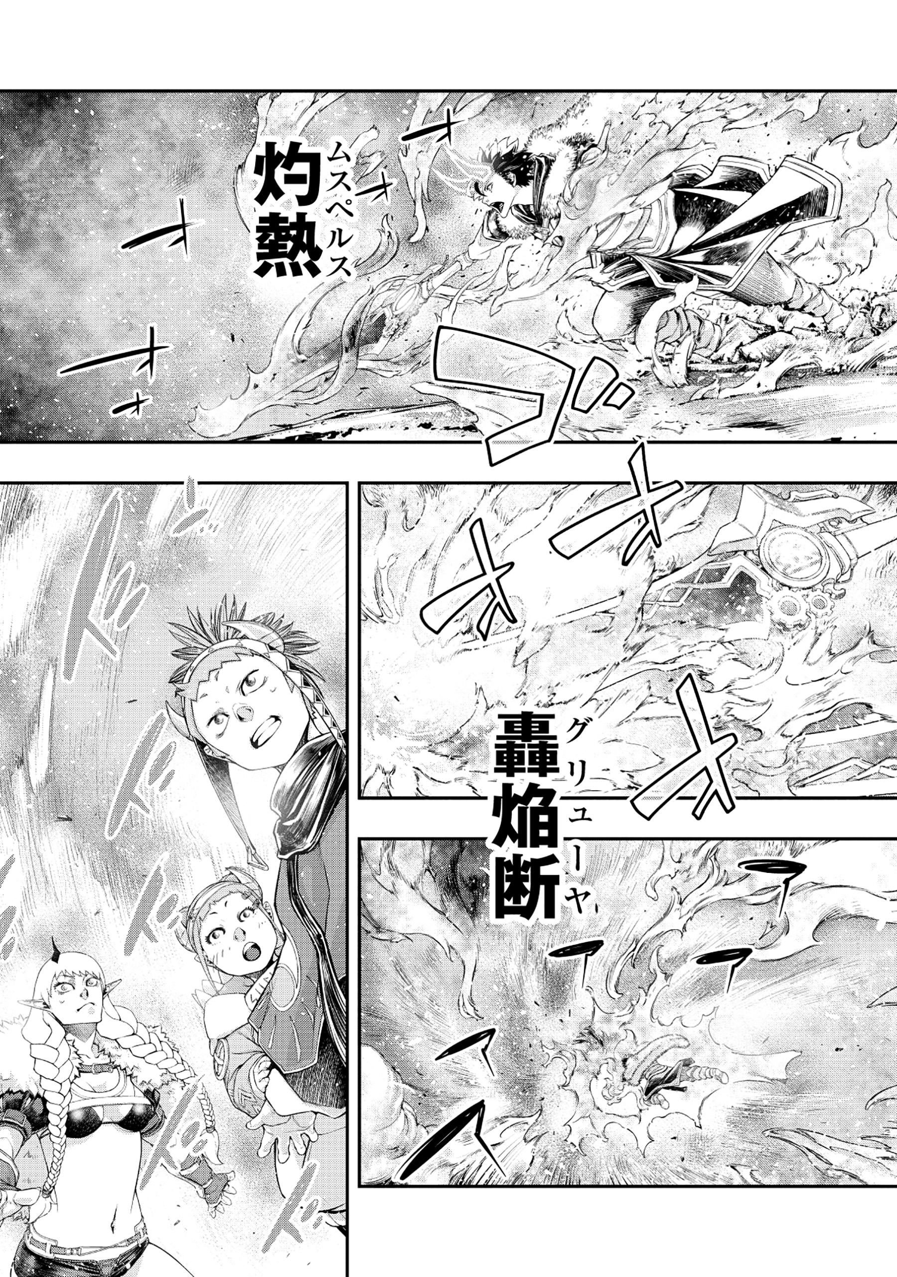 Shoukan Yuusha, Maou ni Naru - Chapter 5.1 - Page 11