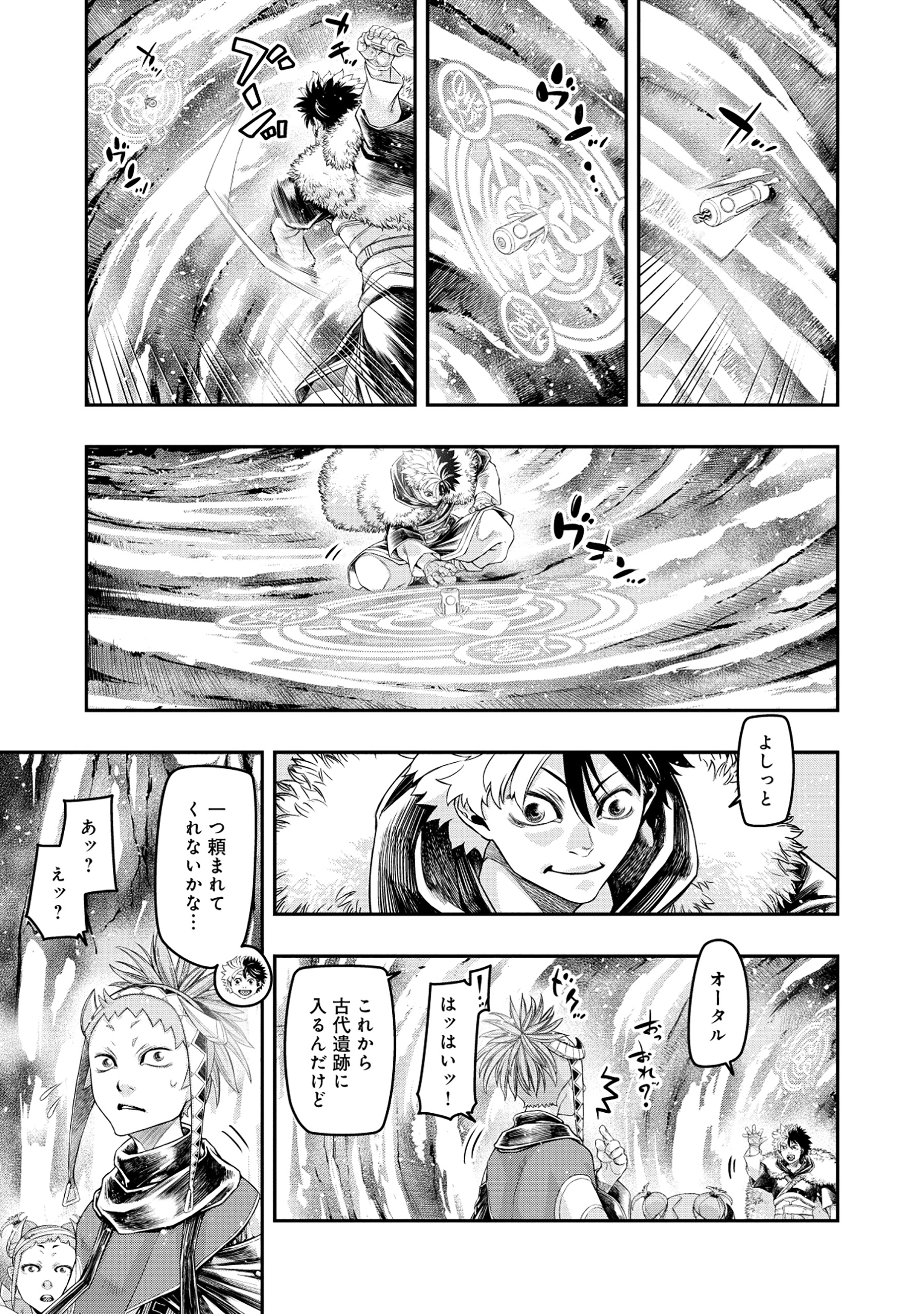 Shoukan Yuusha, Maou ni Naru - Chapter 5.1 - Page 13
