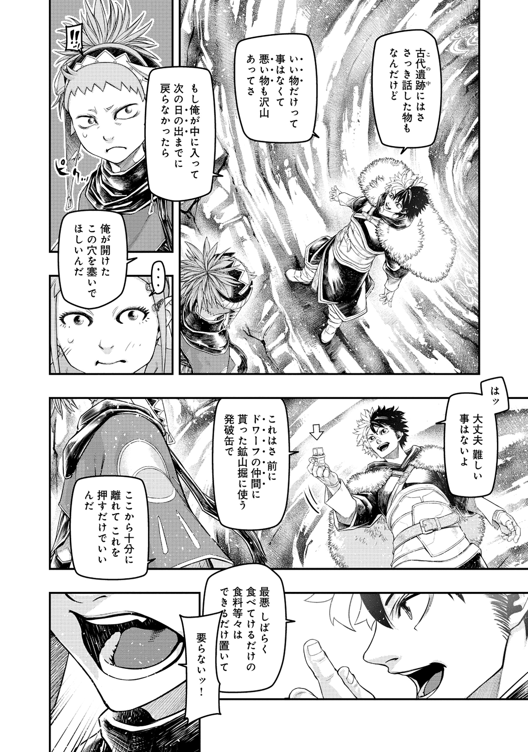 Shoukan Yuusha, Maou ni Naru - Chapter 5.1 - Page 14