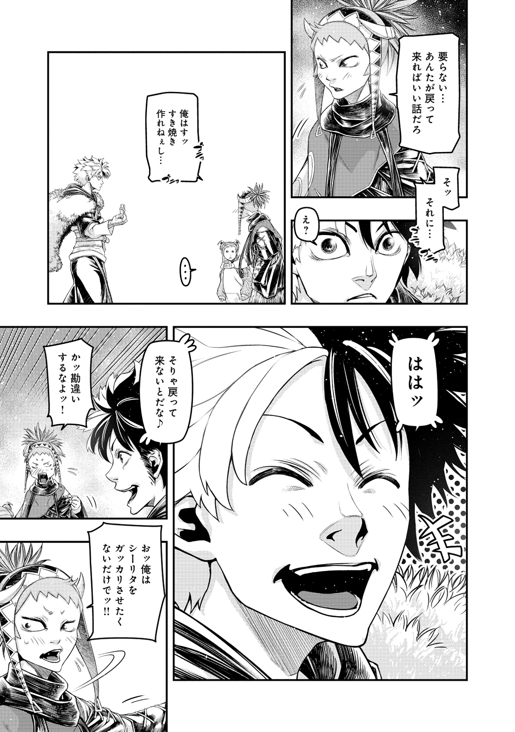 Shoukan Yuusha, Maou ni Naru - Chapter 5.1 - Page 15