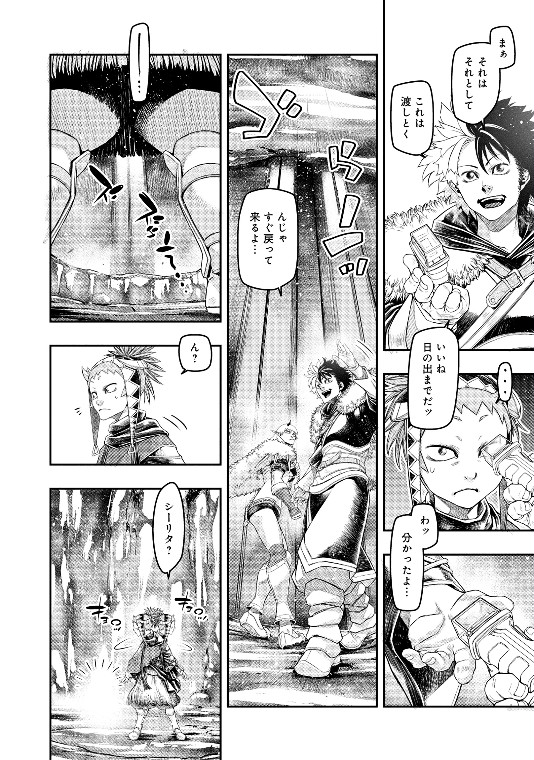 Shoukan Yuusha, Maou ni Naru - Chapter 5.1 - Page 16