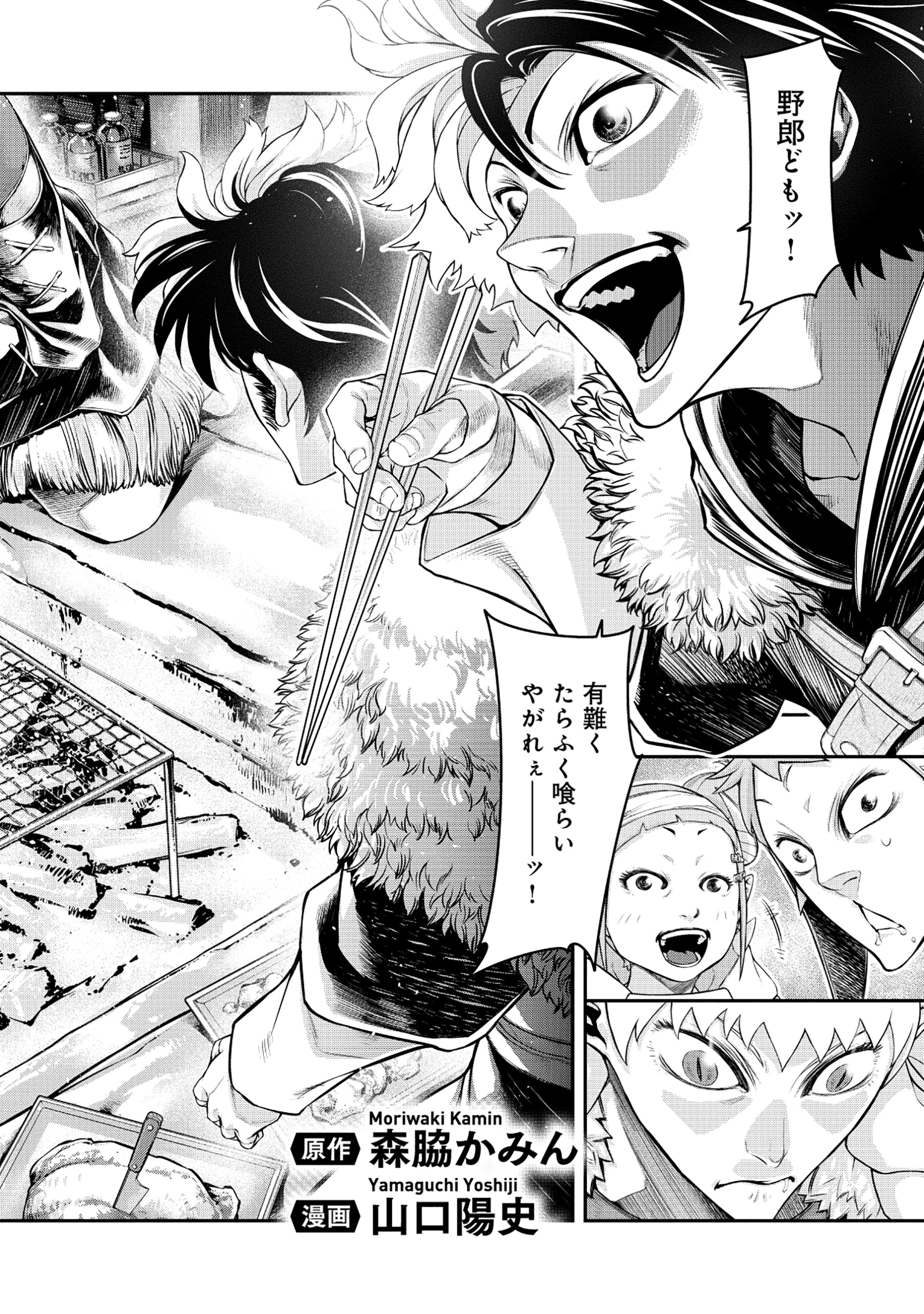 Shoukan Yuusha, Maou ni Naru - Chapter 5.1 - Page 2