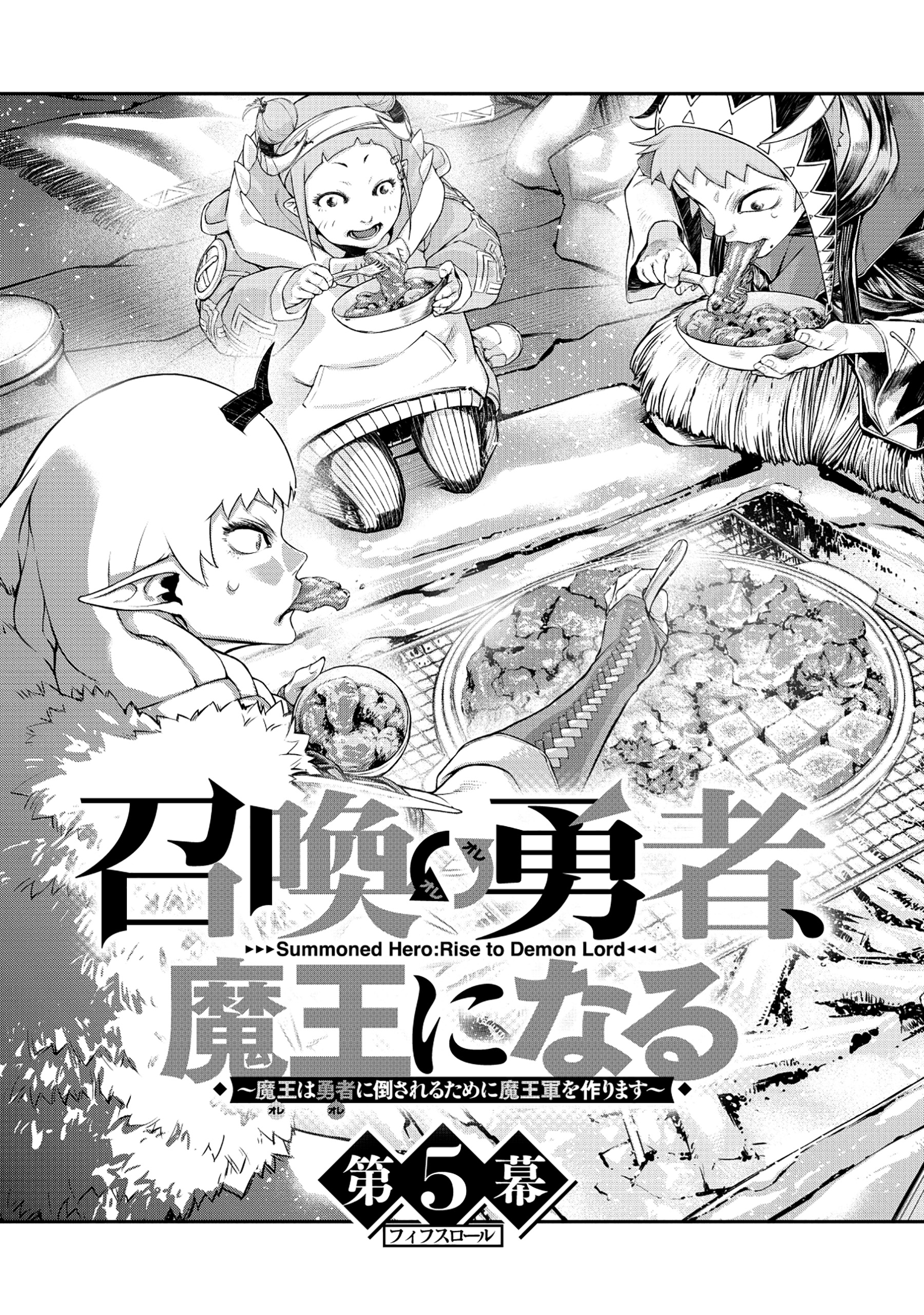 Shoukan Yuusha, Maou ni Naru - Chapter 5.1 - Page 3