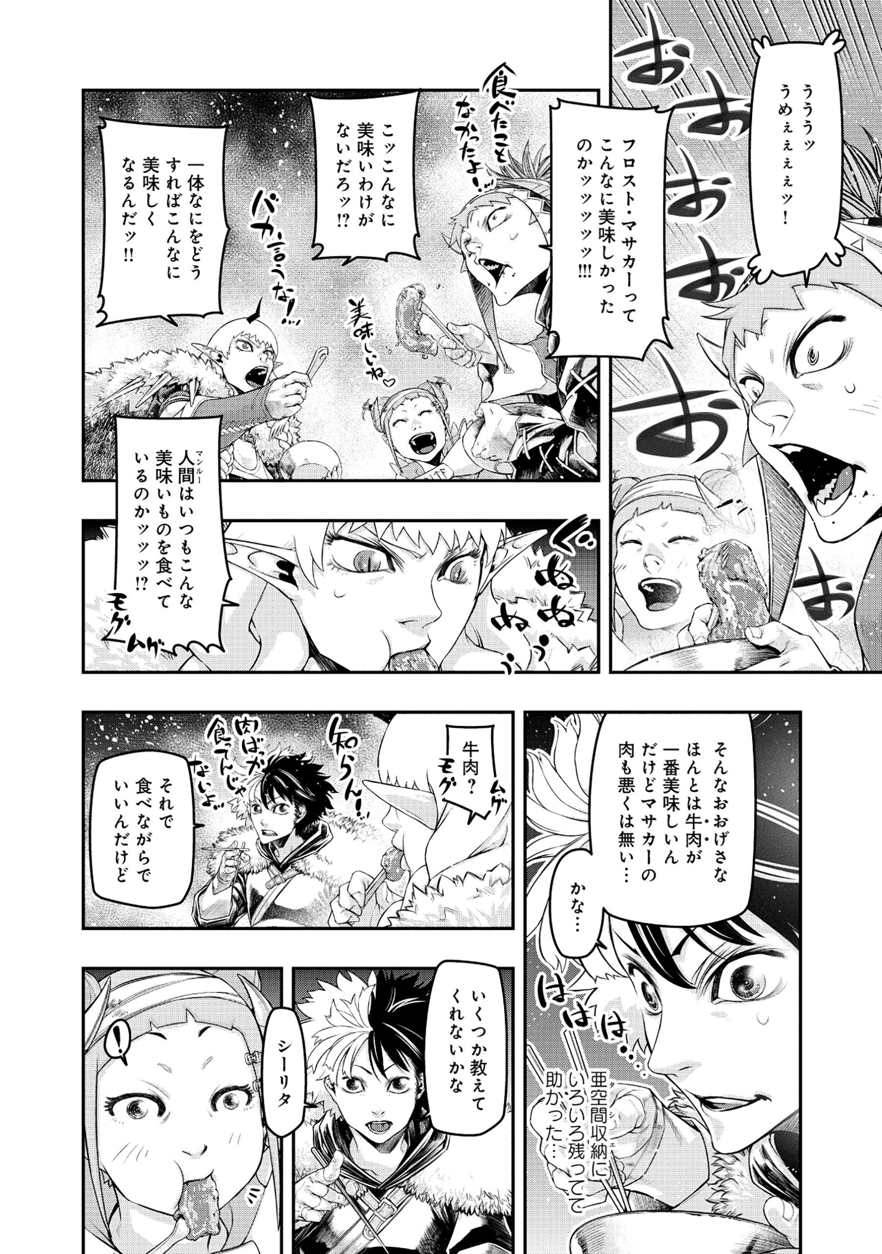 Shoukan Yuusha, Maou ni Naru - Chapter 5.1 - Page 4