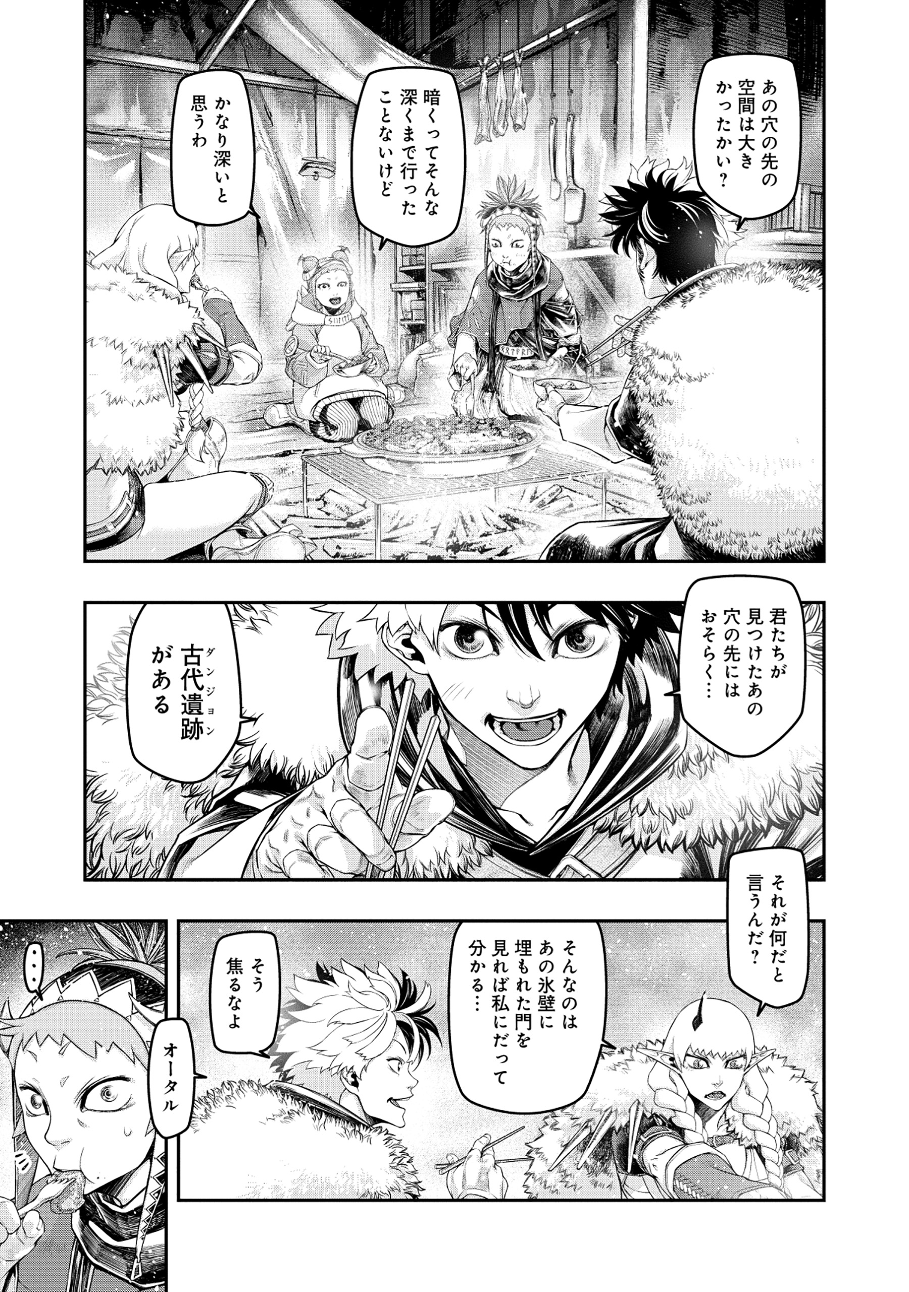 Shoukan Yuusha, Maou ni Naru - Chapter 5.1 - Page 5