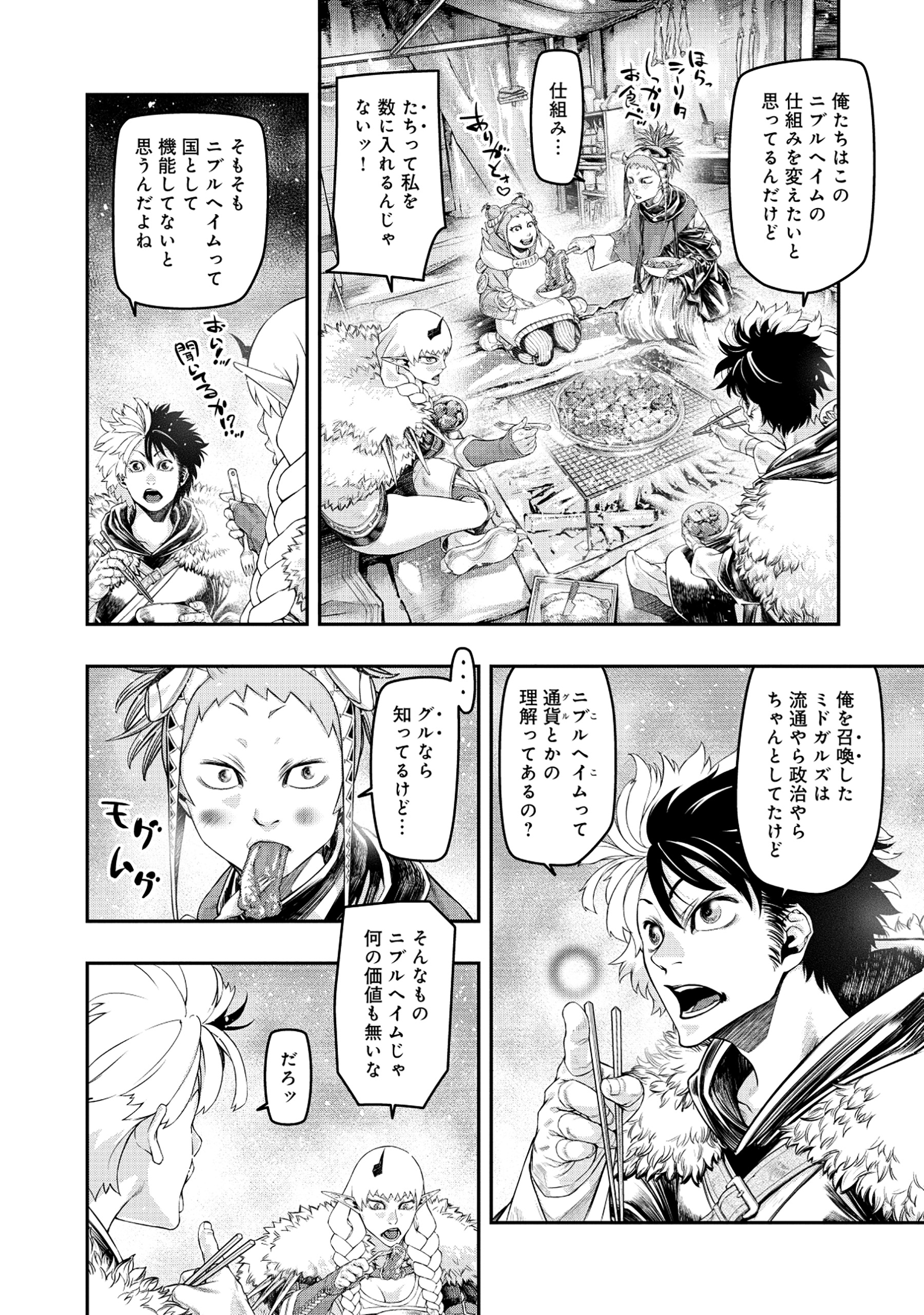 Shoukan Yuusha, Maou ni Naru - Chapter 5.1 - Page 6