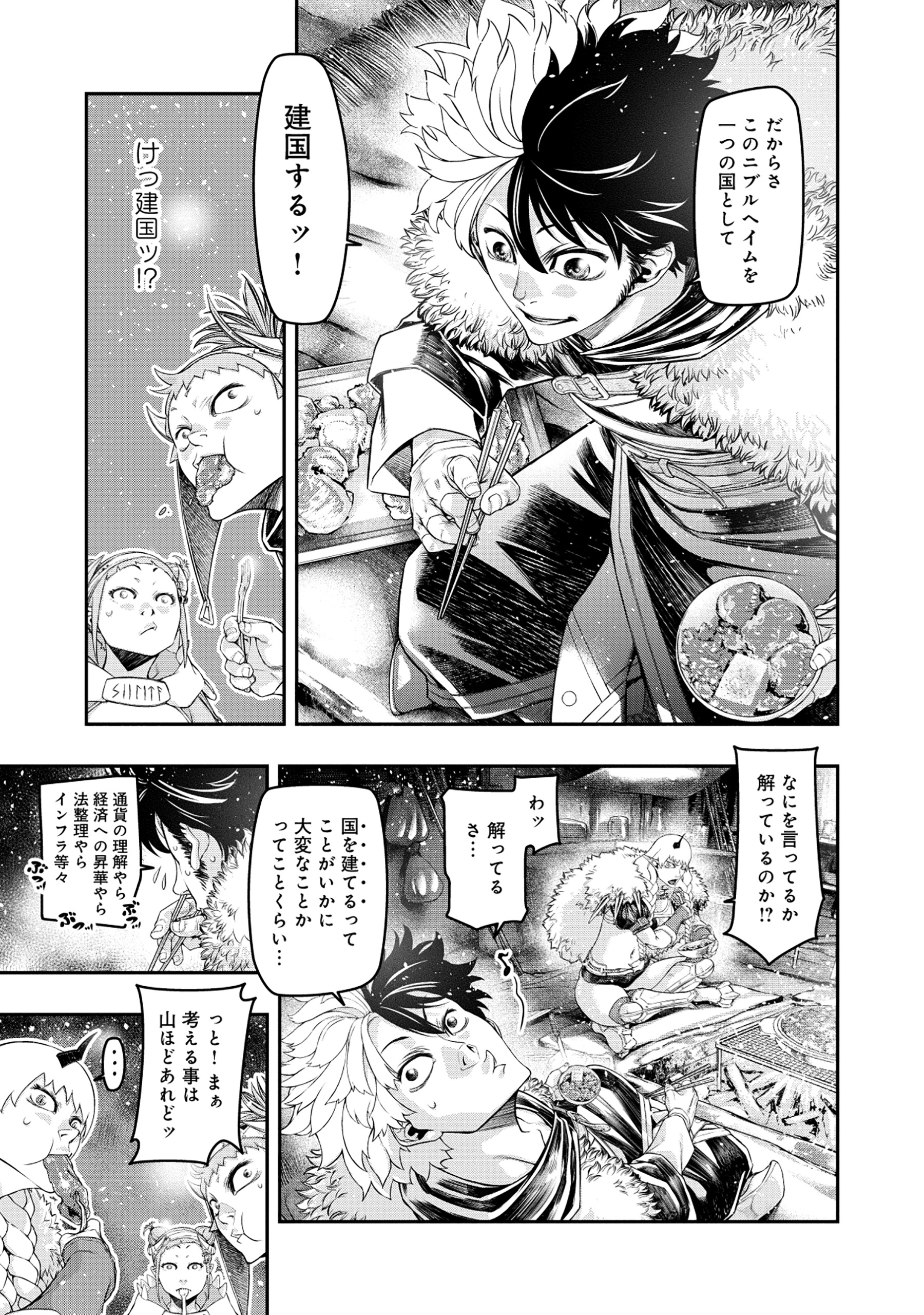 Shoukan Yuusha, Maou ni Naru - Chapter 5.1 - Page 7