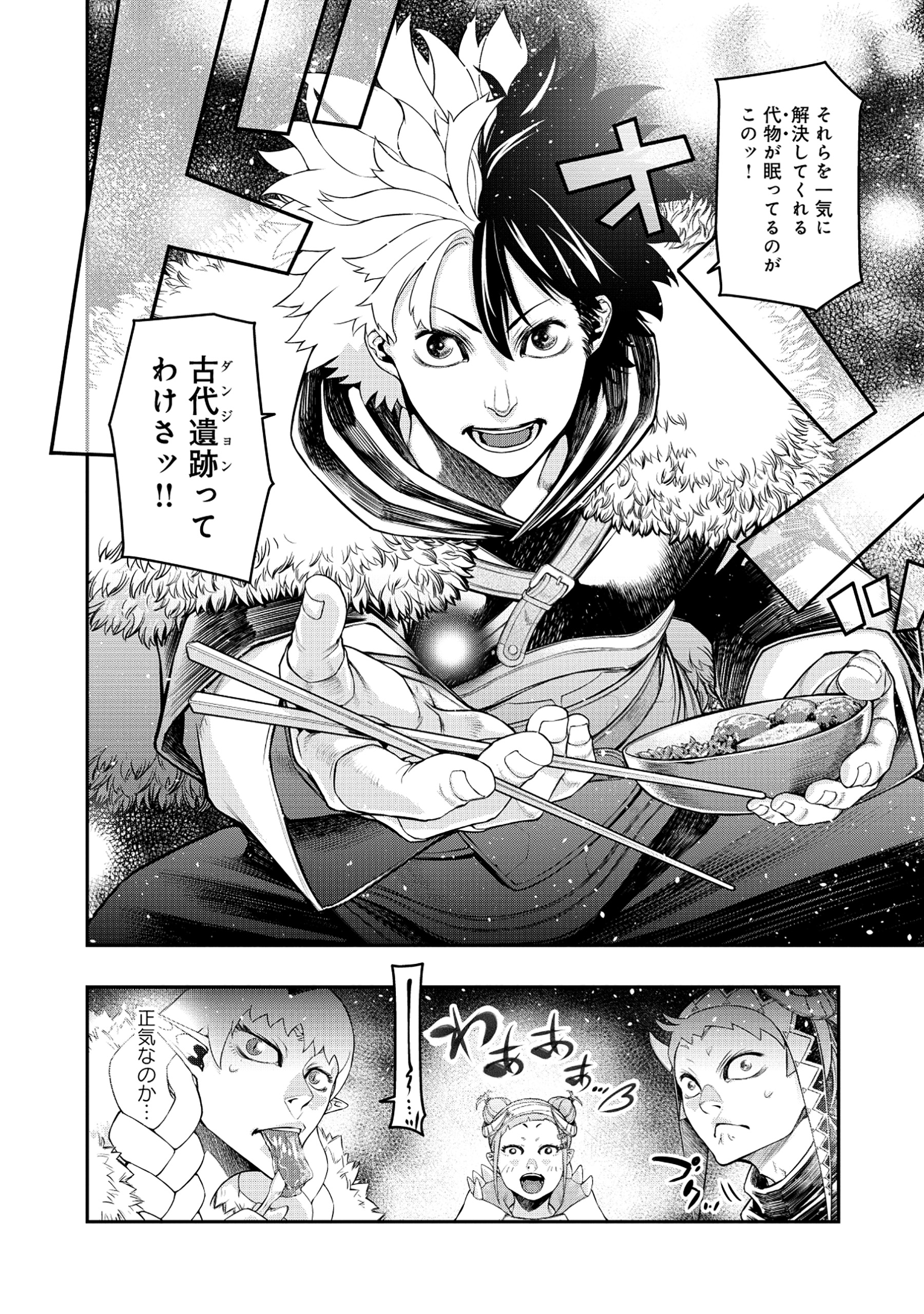 Shoukan Yuusha, Maou ni Naru - Chapter 5.1 - Page 8