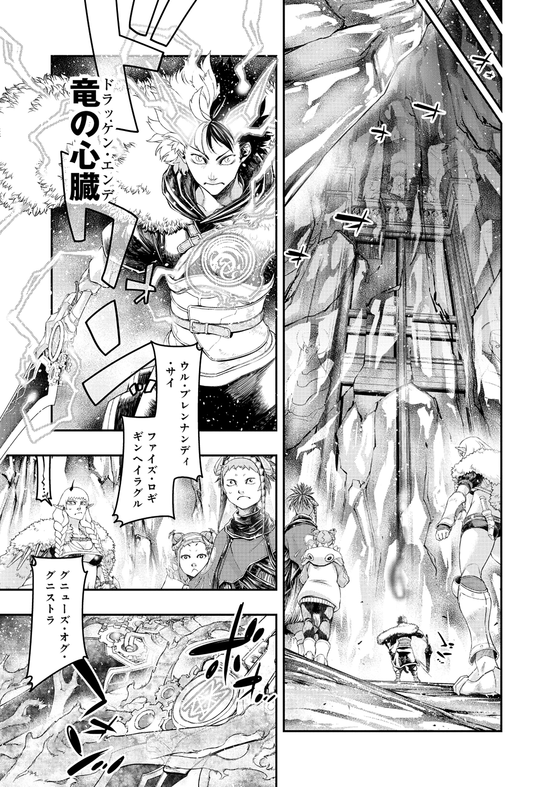 Shoukan Yuusha, Maou ni Naru - Chapter 5.1 - Page 9